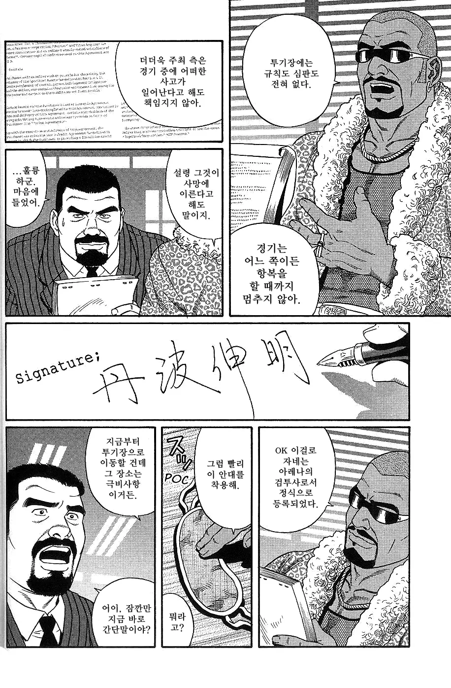 웹툰 이미지 6