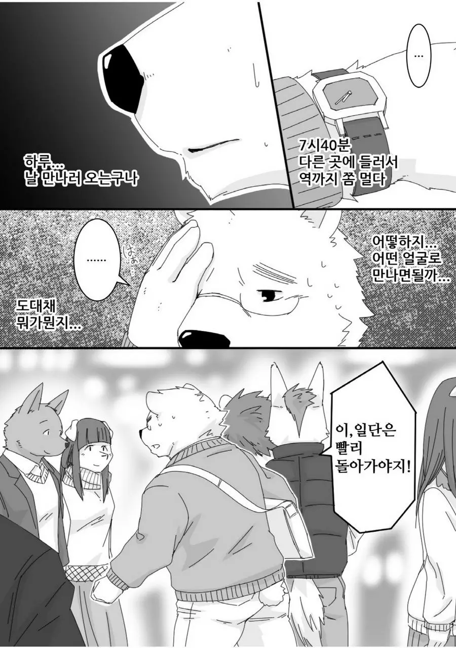 웹툰 이미지 5