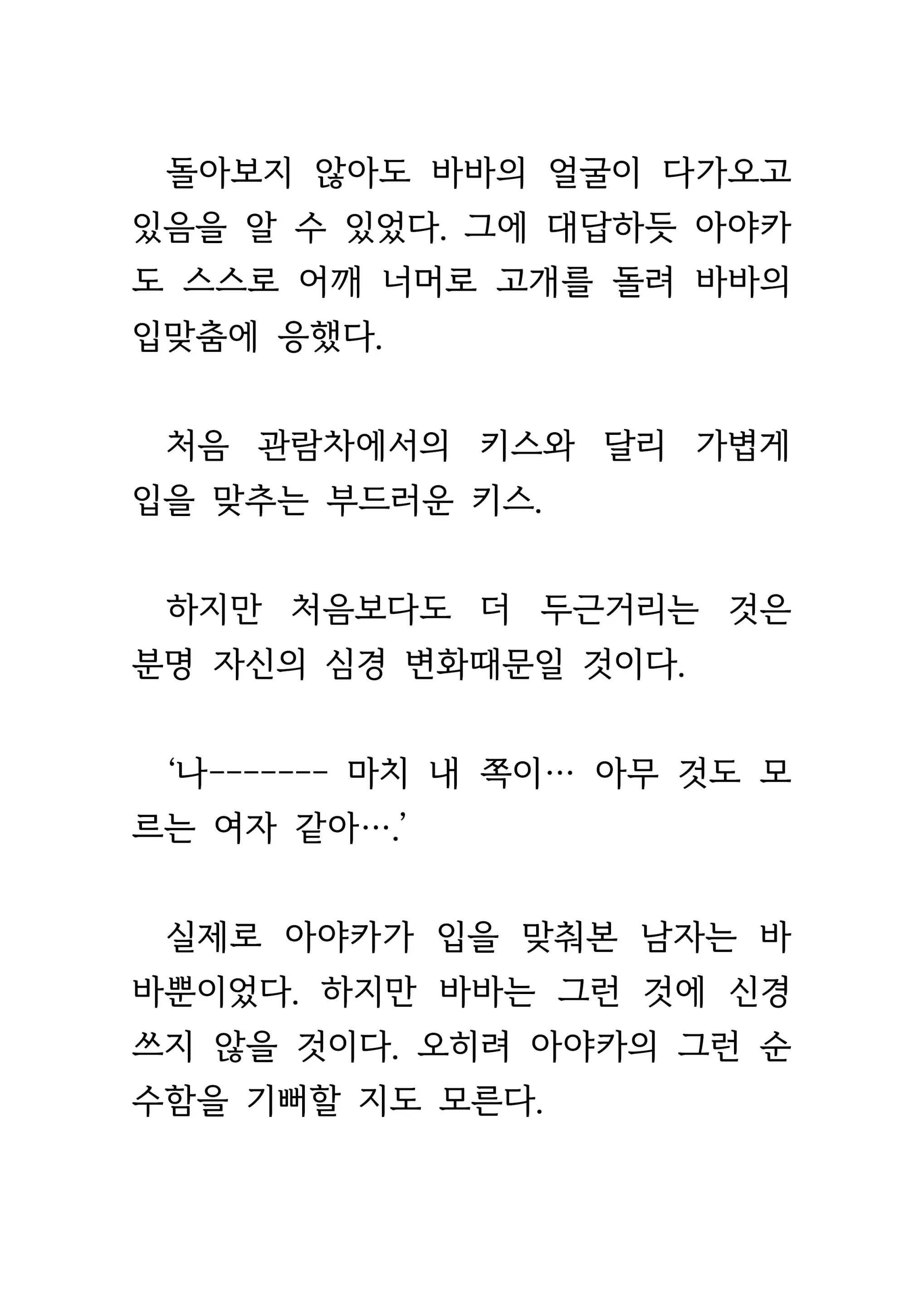 웹툰 이미지 151