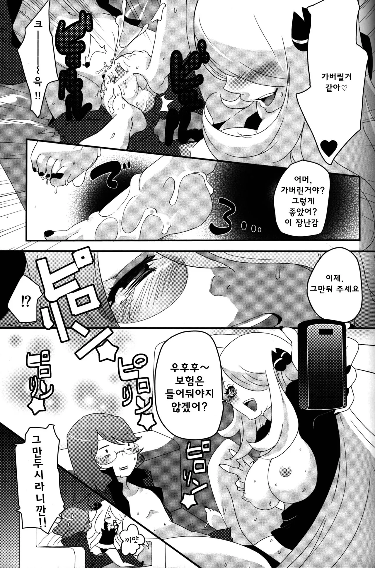 웹툰 이미지 13