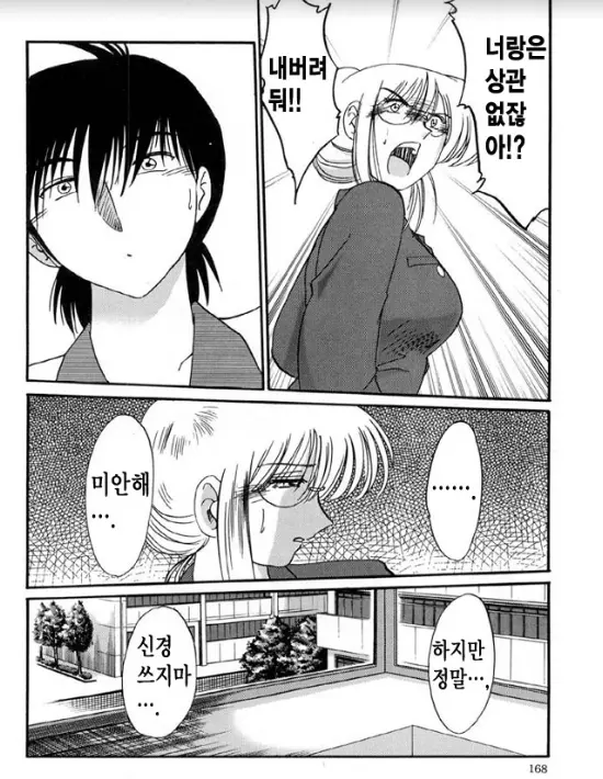 웹툰 이미지 160
