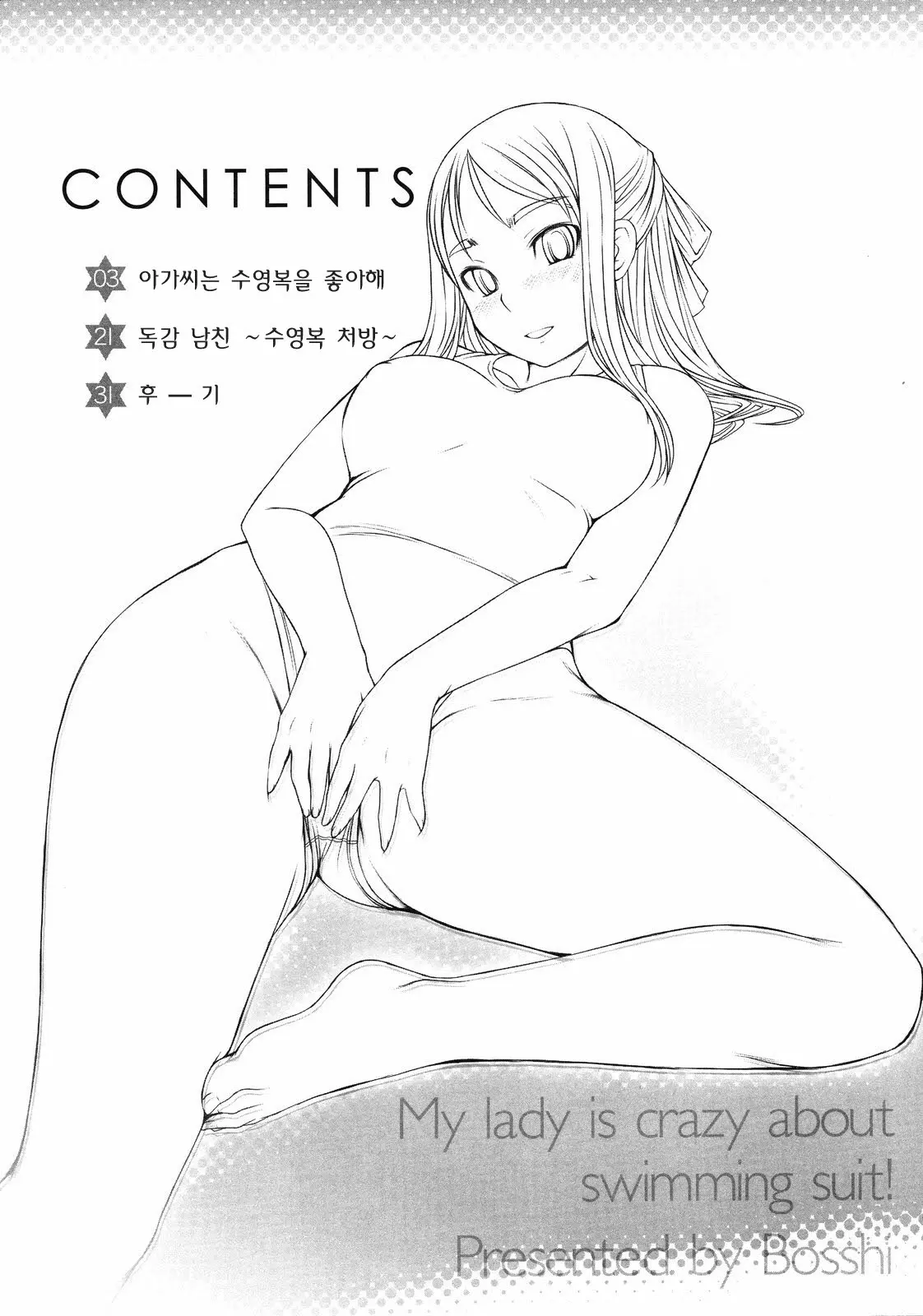 웹툰 이미지 196