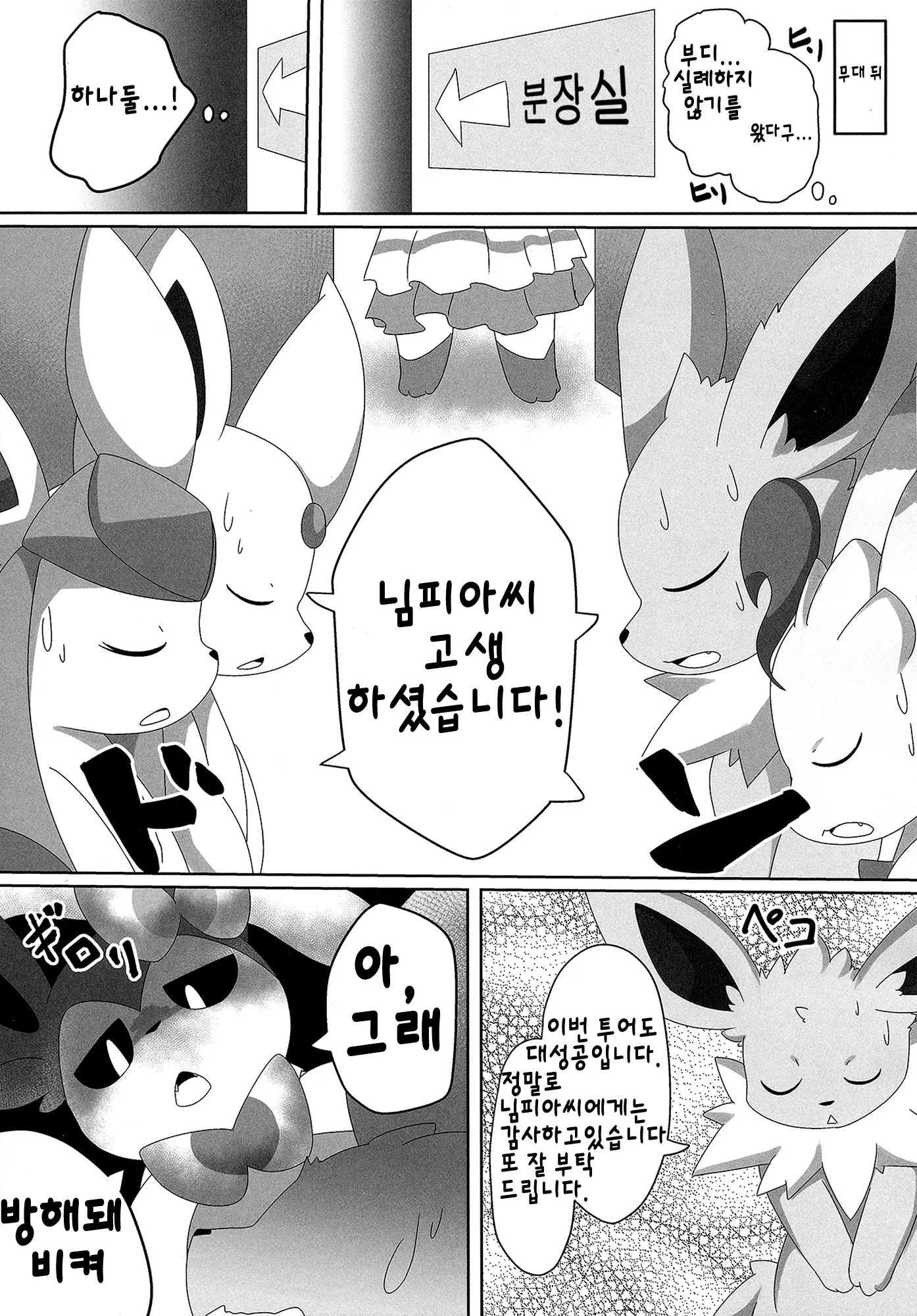 웹툰 이미지 5