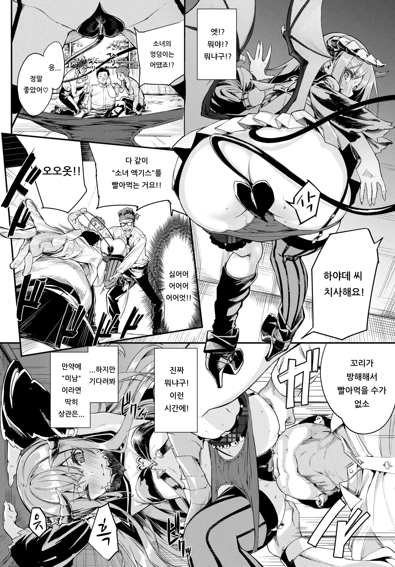 웹툰 이미지 5