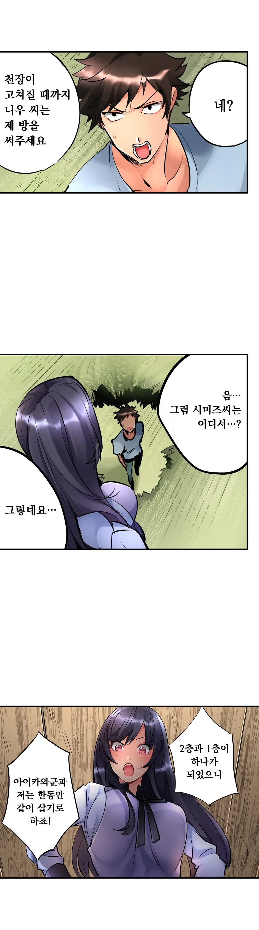 웹툰 이미지 34