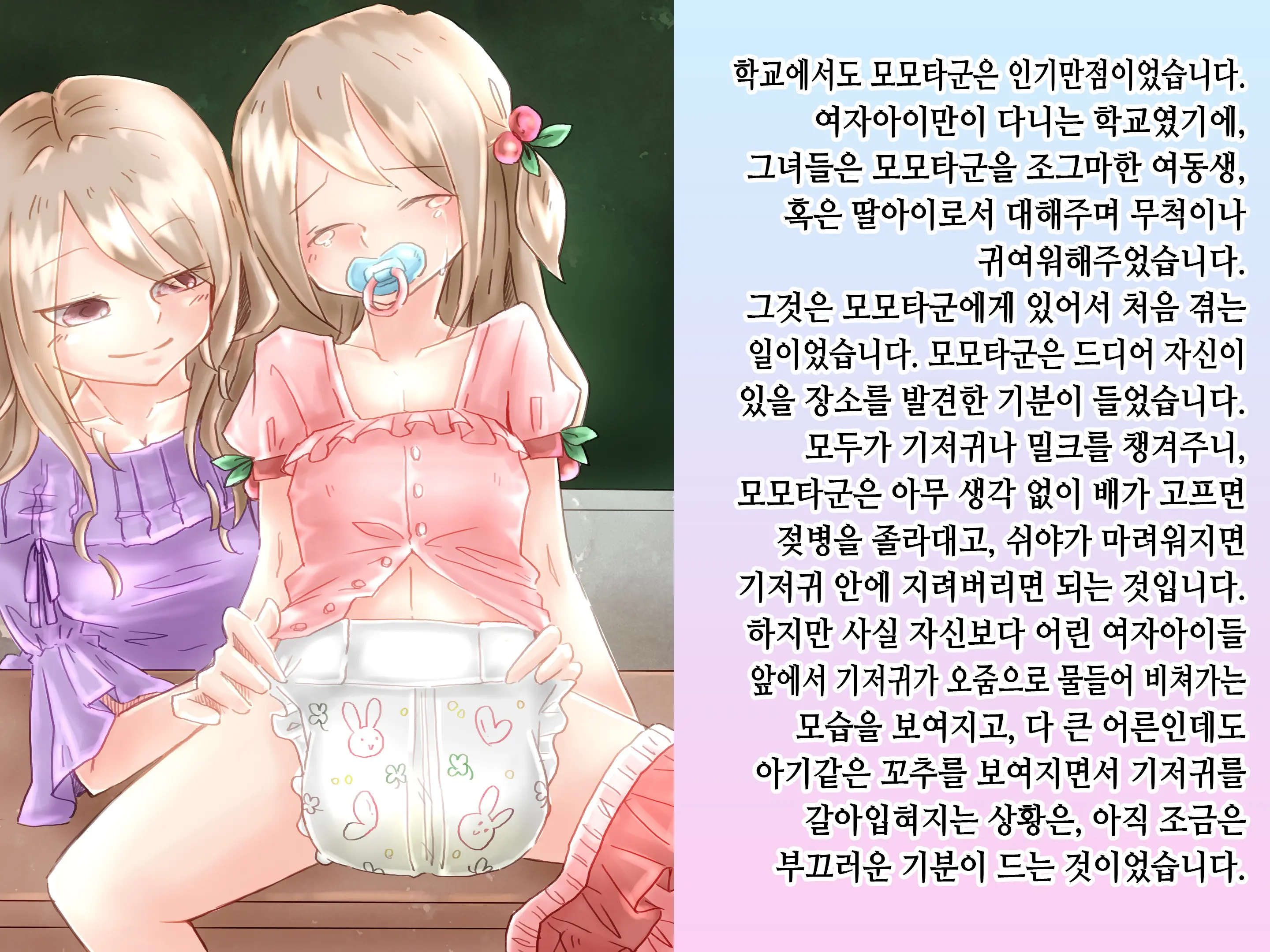 웹툰 이미지 18