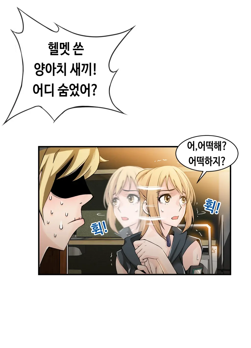 웹툰 이미지 215