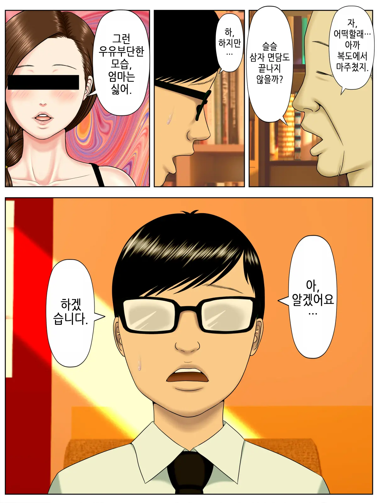 웹툰 이미지 49