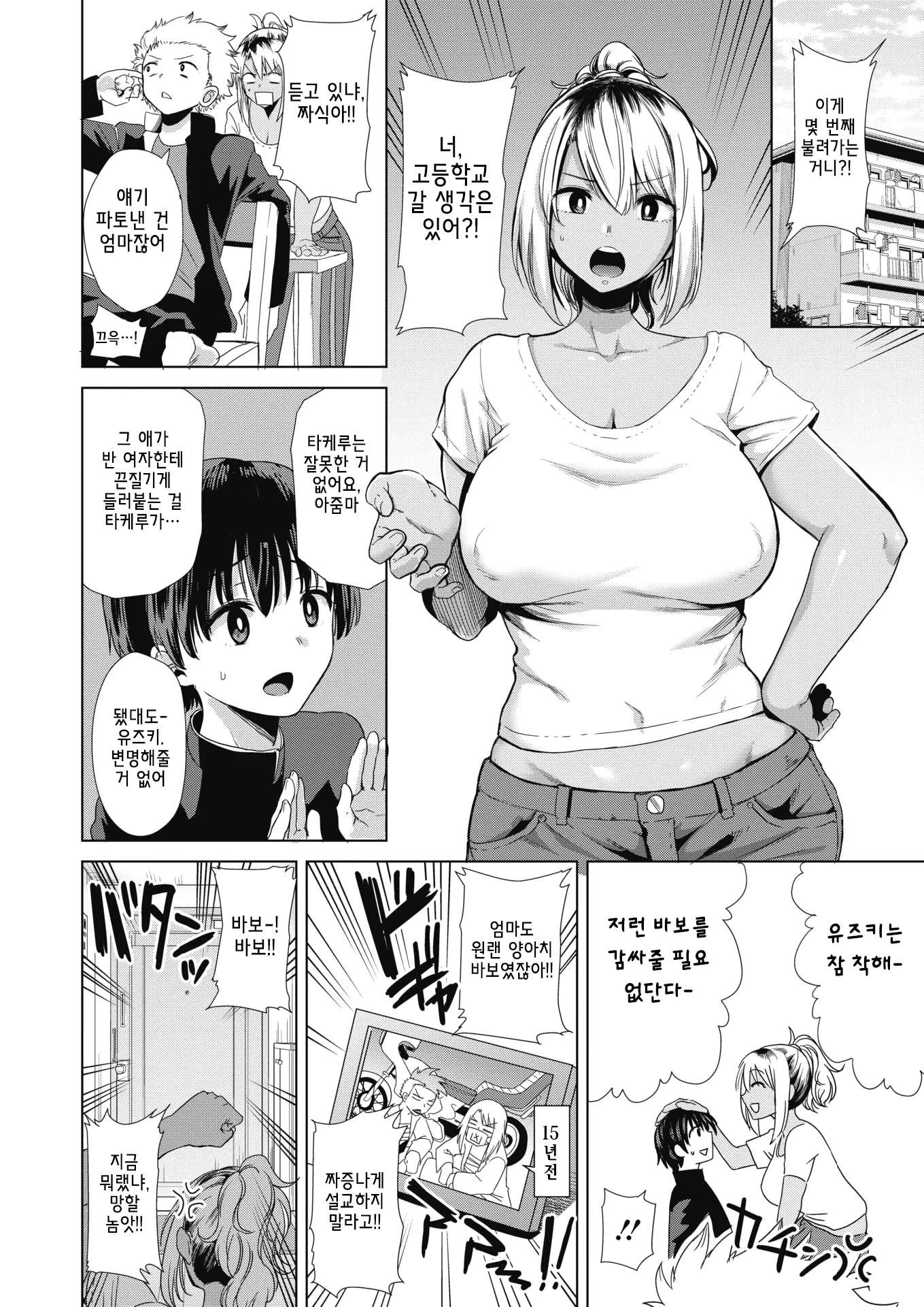 웹툰 이미지 1