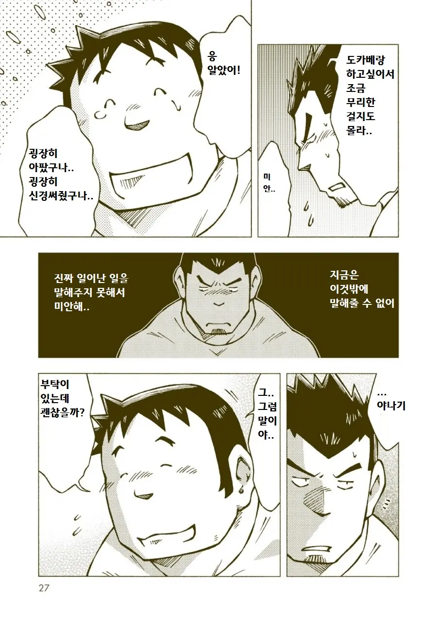 웹툰 이미지 25