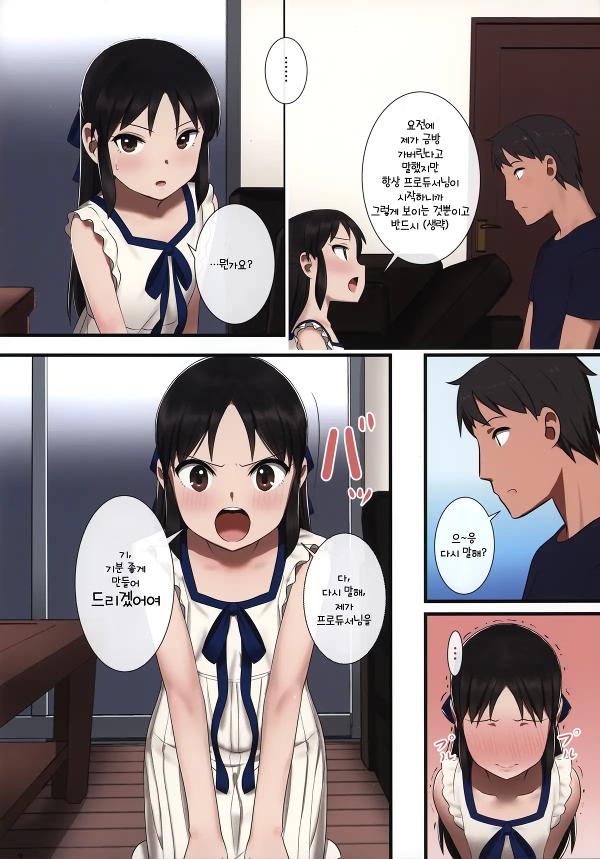 웹툰 이미지 6