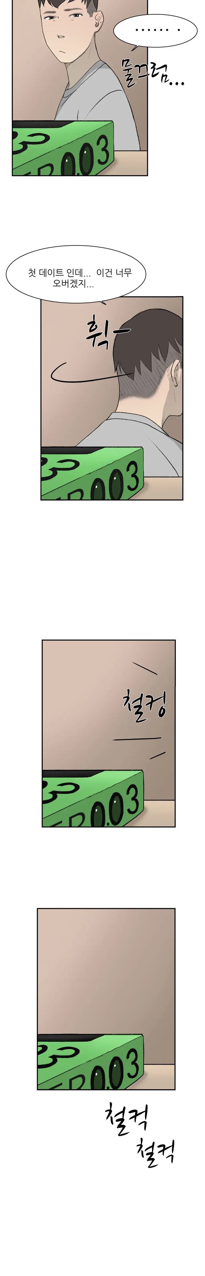 웹툰 이미지 225