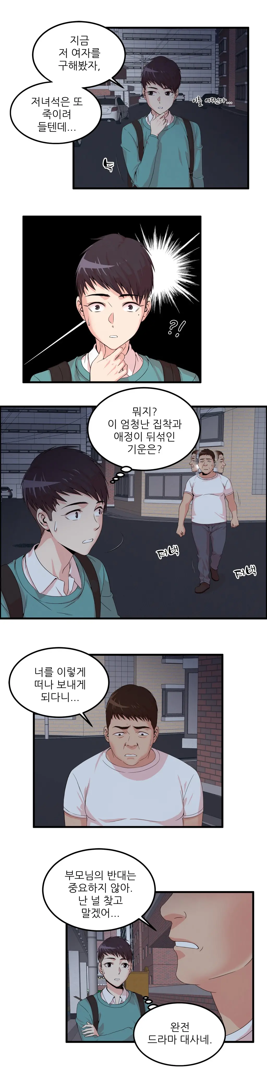 웹툰 이미지 460