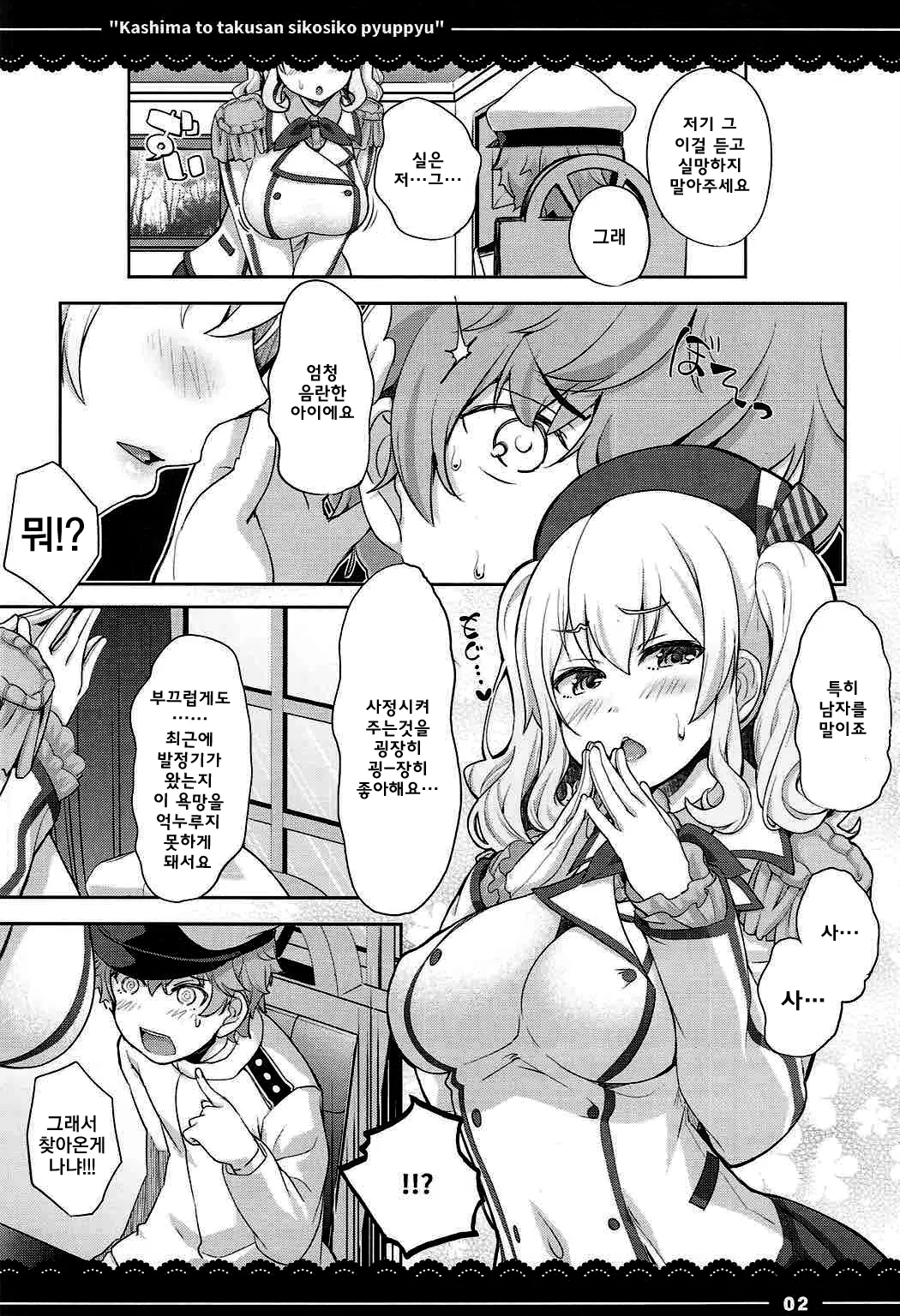 웹툰 이미지 2