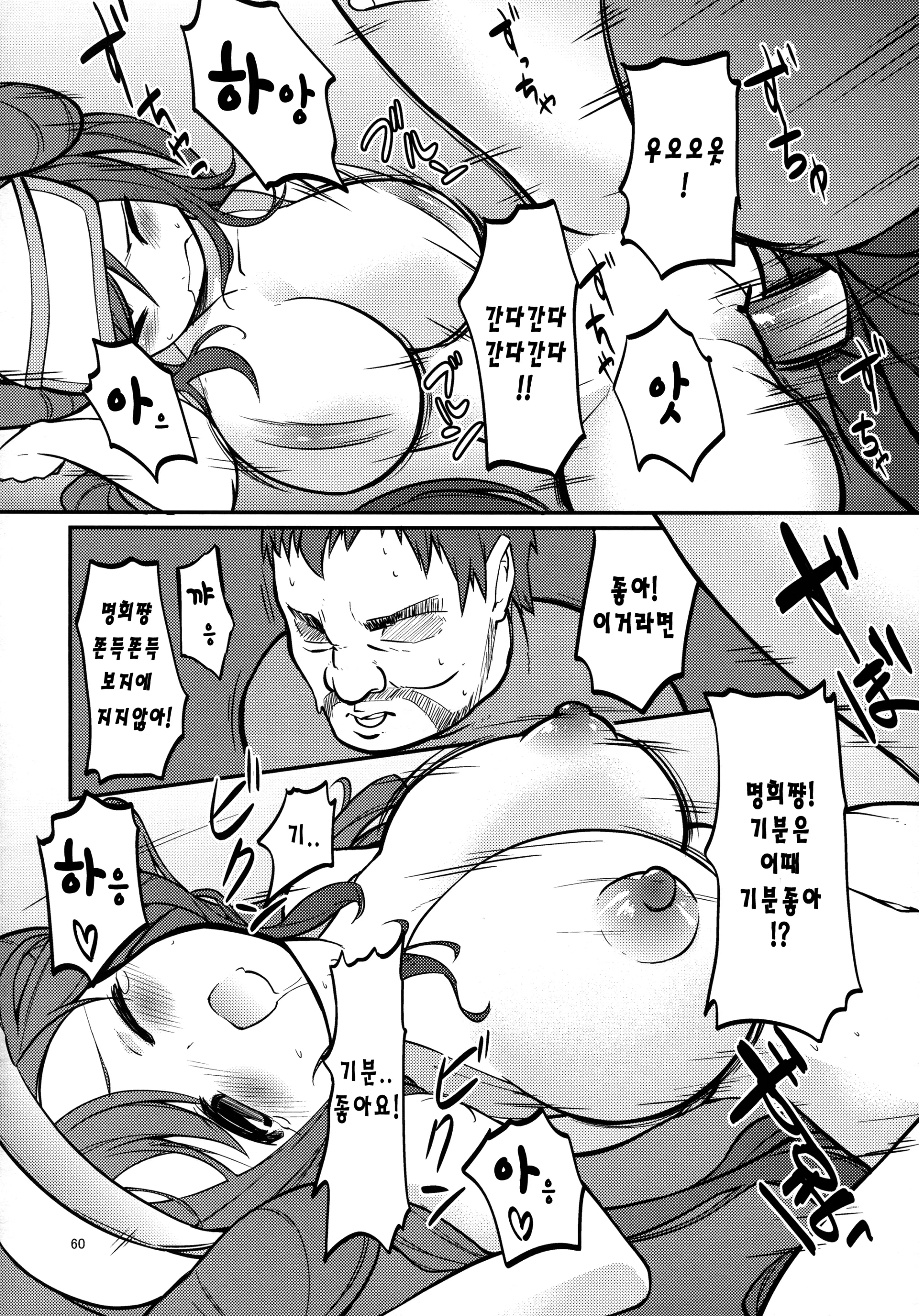 웹툰 이미지 58