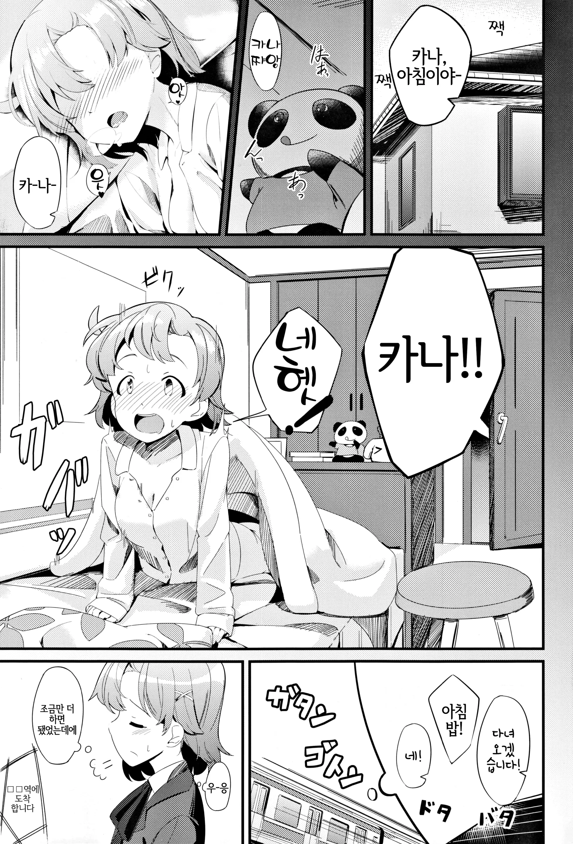 웹툰 이미지 2