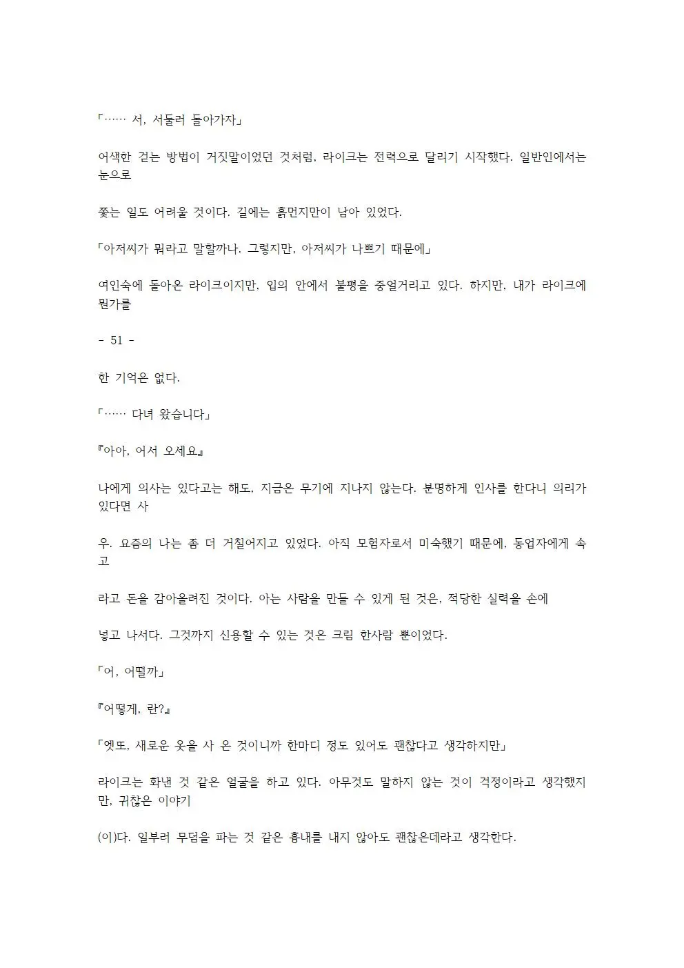 웹툰 이미지 102