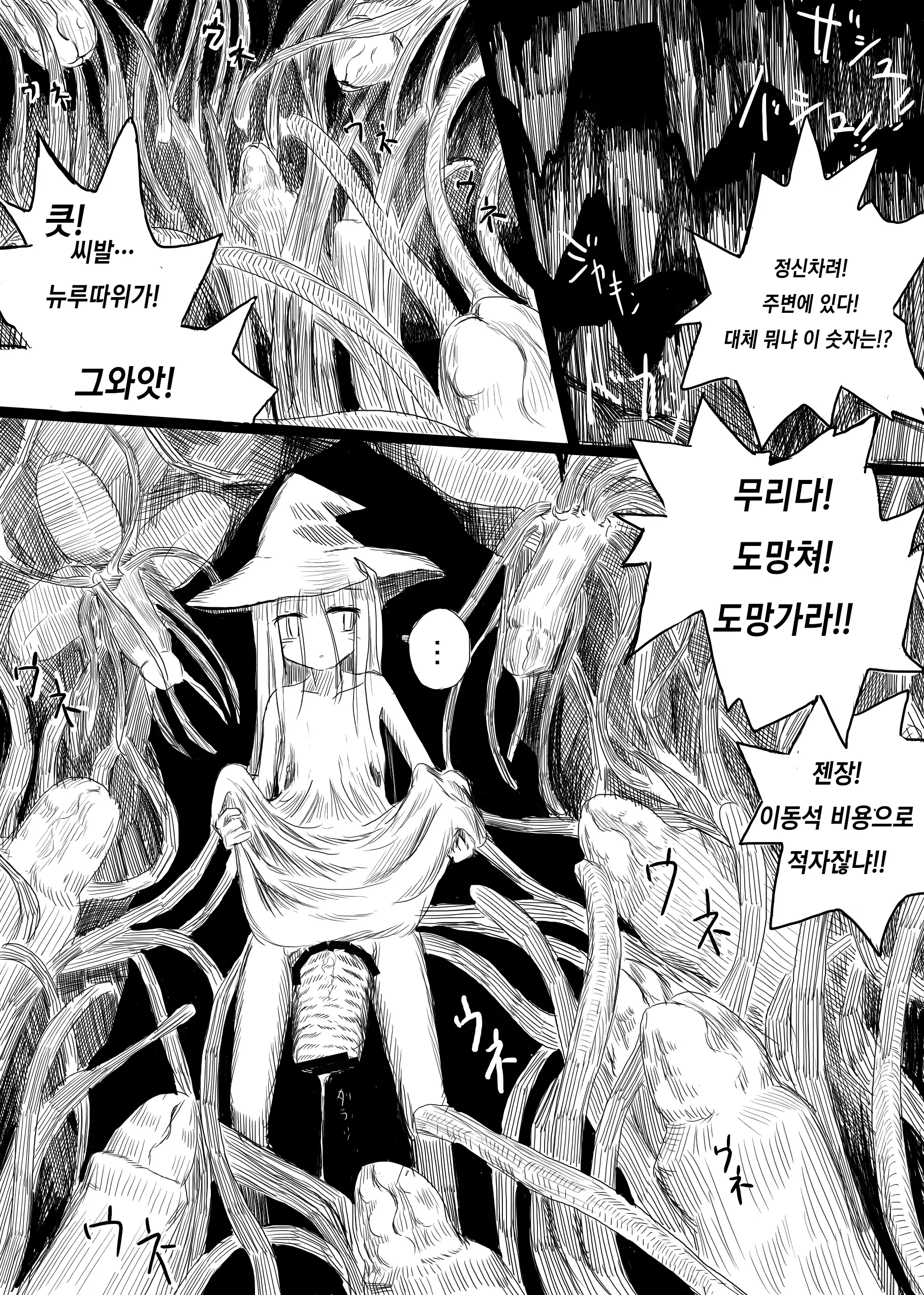 웹툰 이미지 35