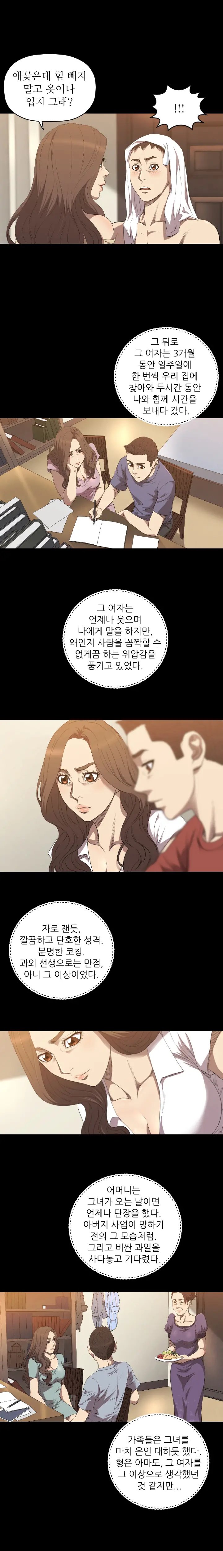 웹툰 이미지 353