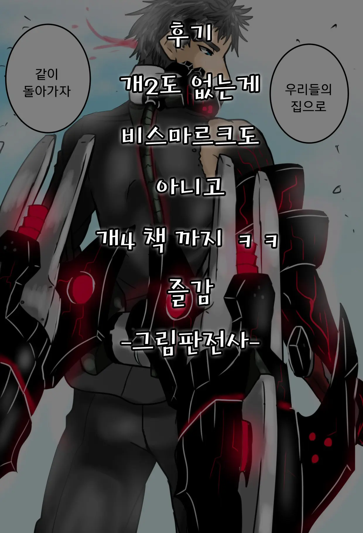 웹툰 이미지 22