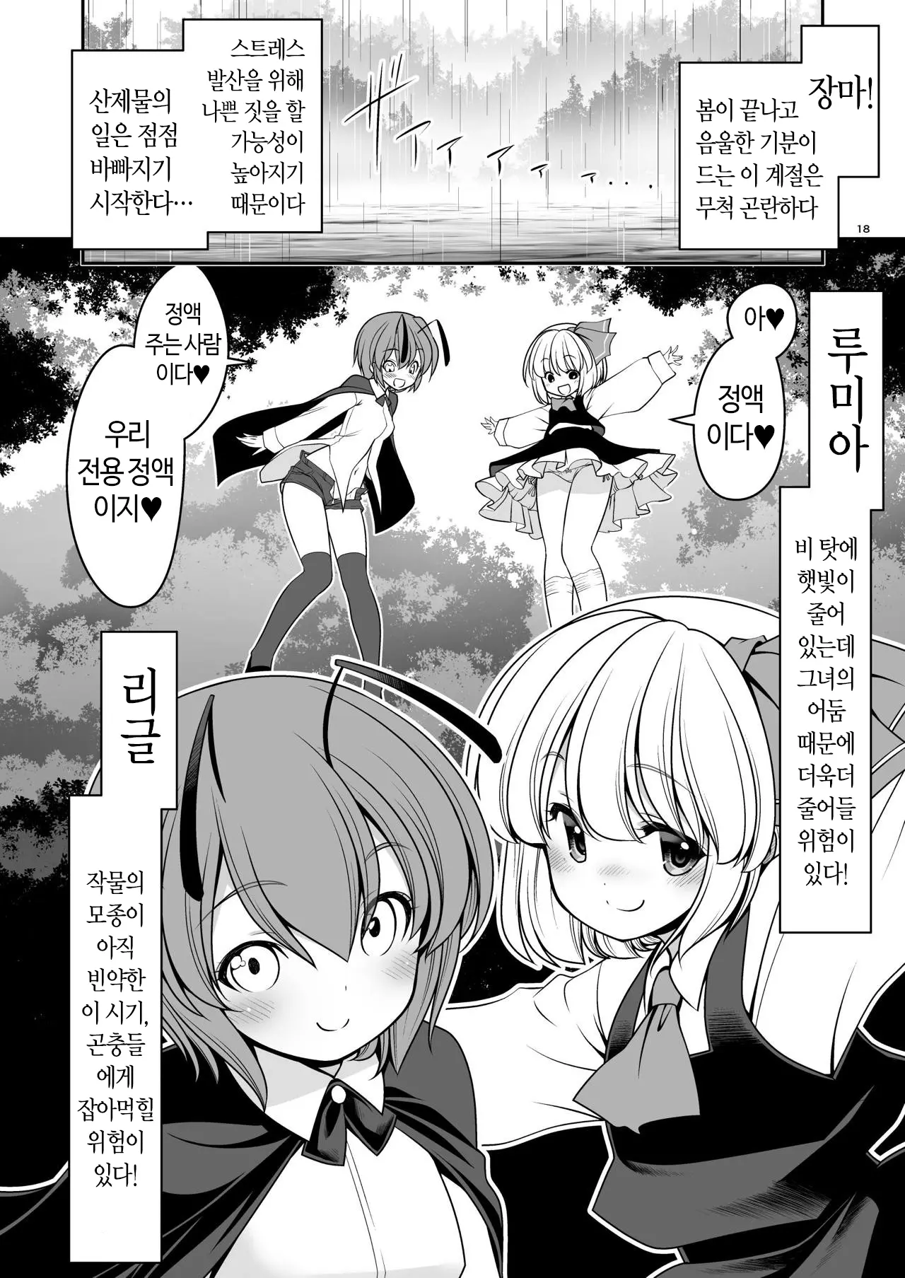 웹툰 이미지 17