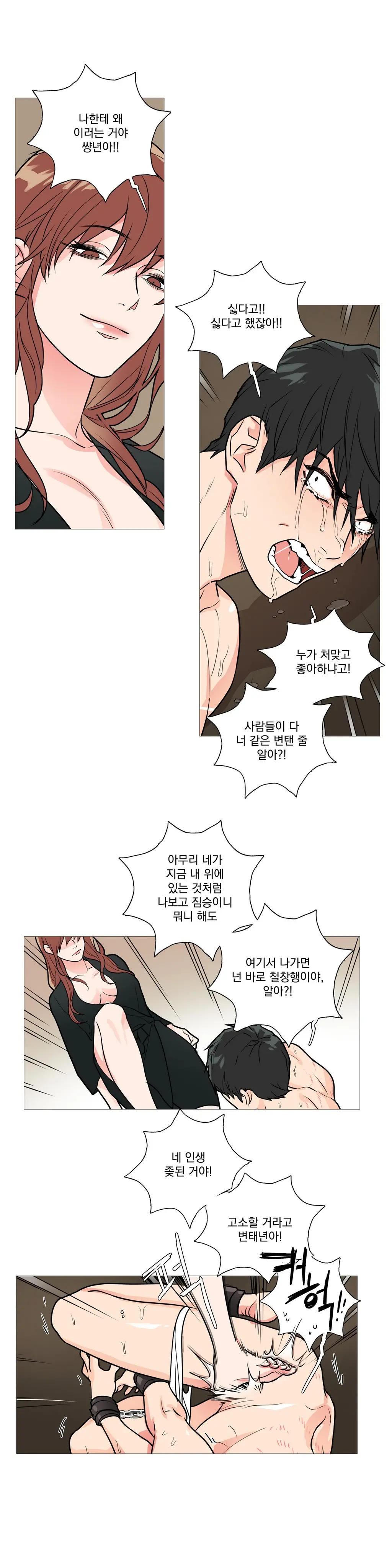 웹툰 이미지 346