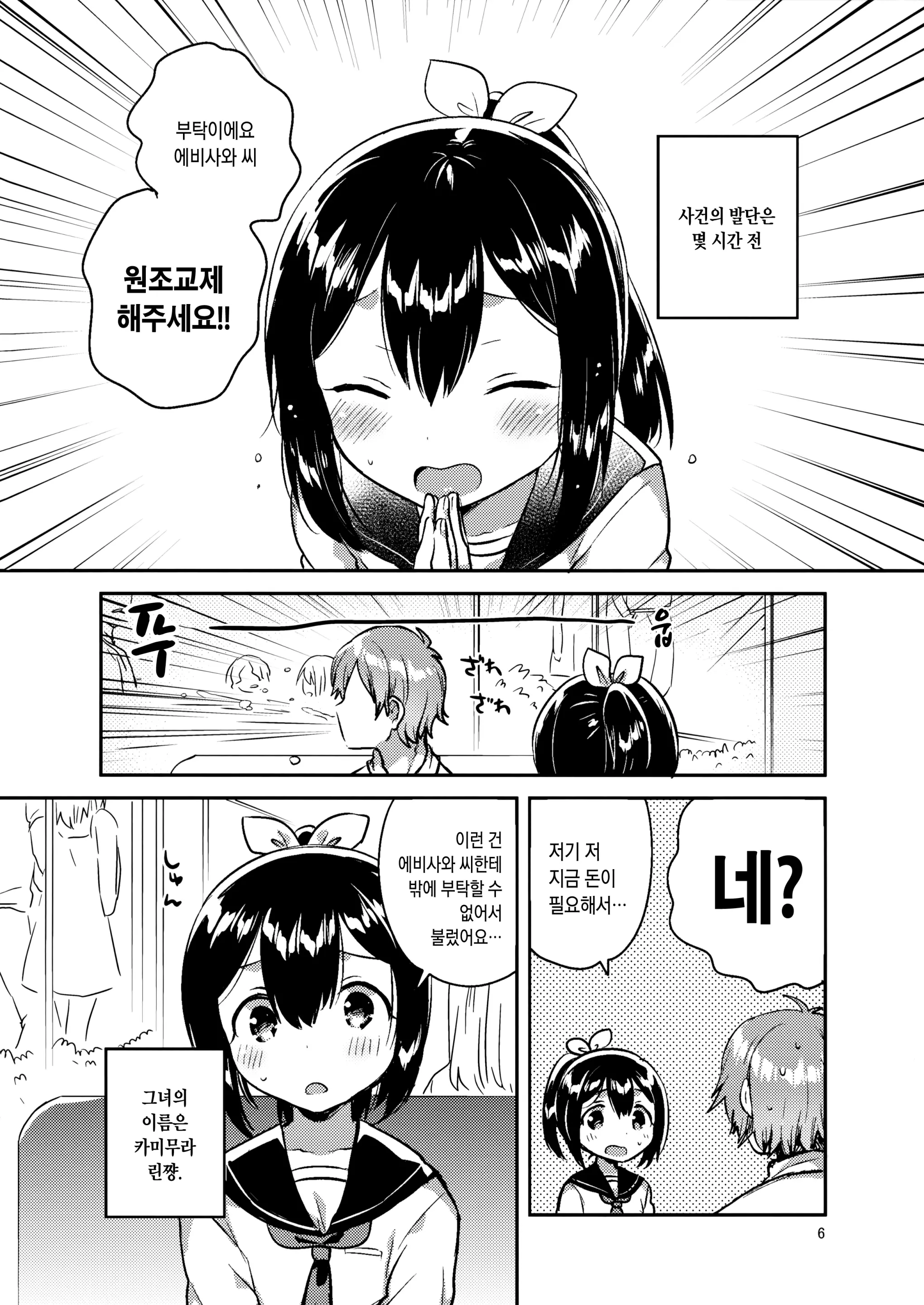 웹툰 이미지 4