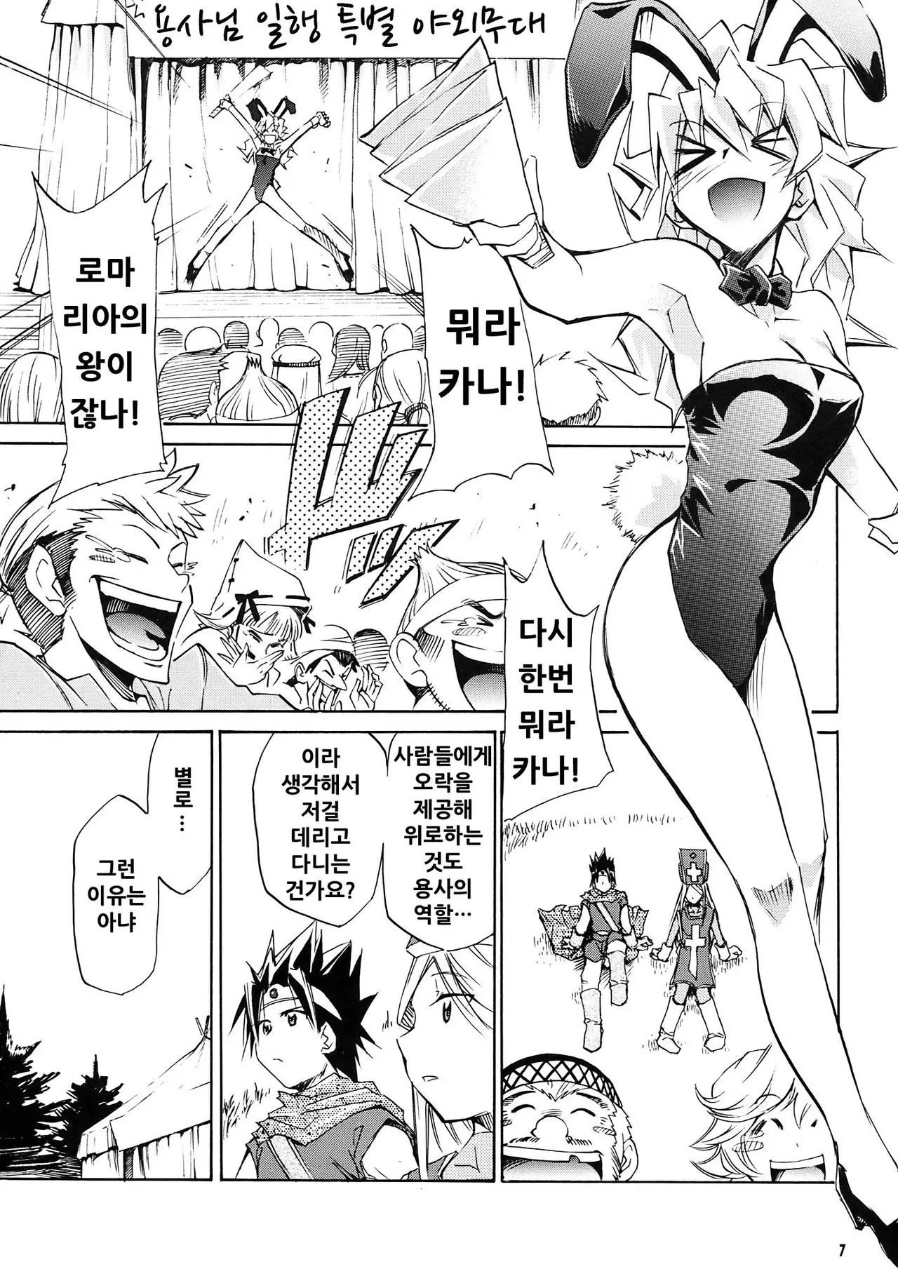웹툰 이미지 6