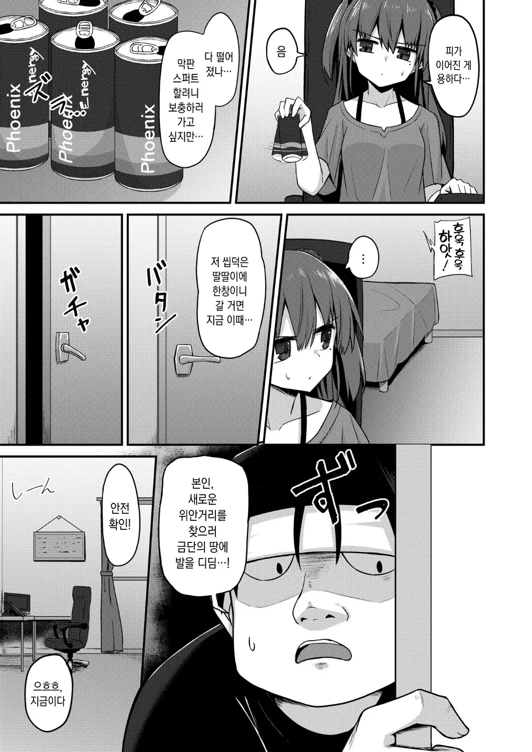 웹툰 이미지 5