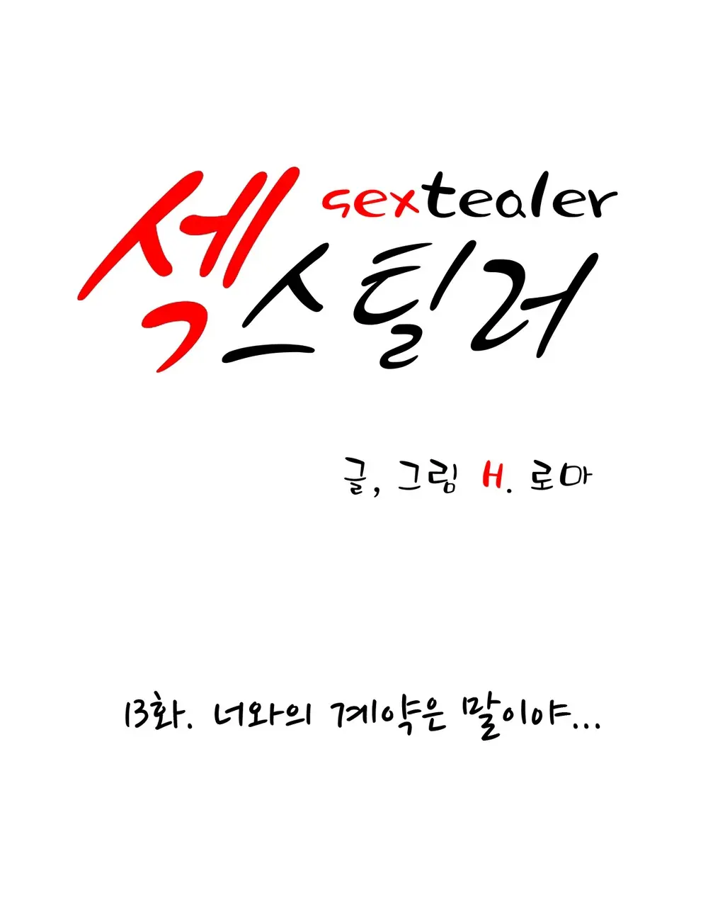 웹툰 이미지 469