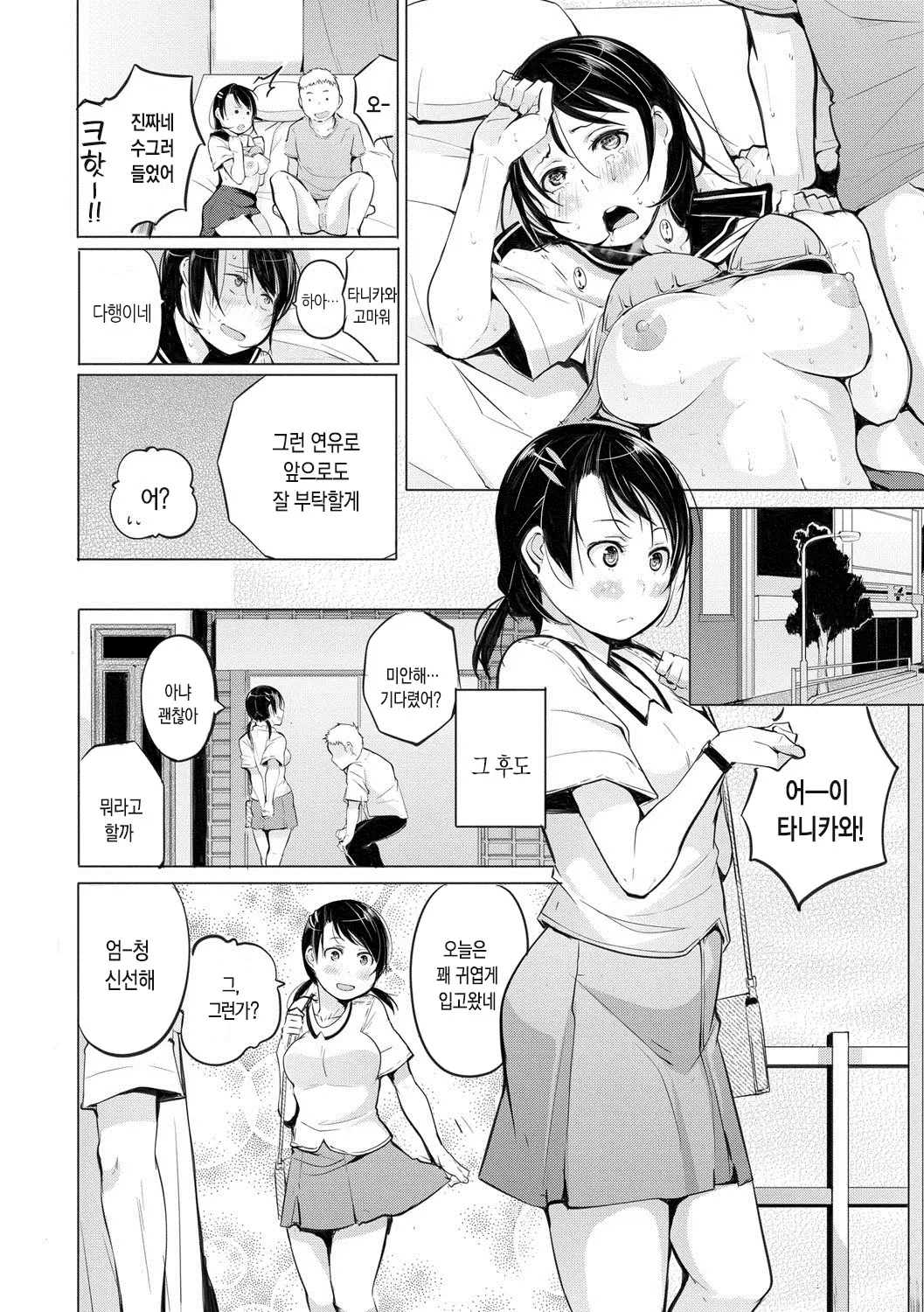 웹툰 이미지 172