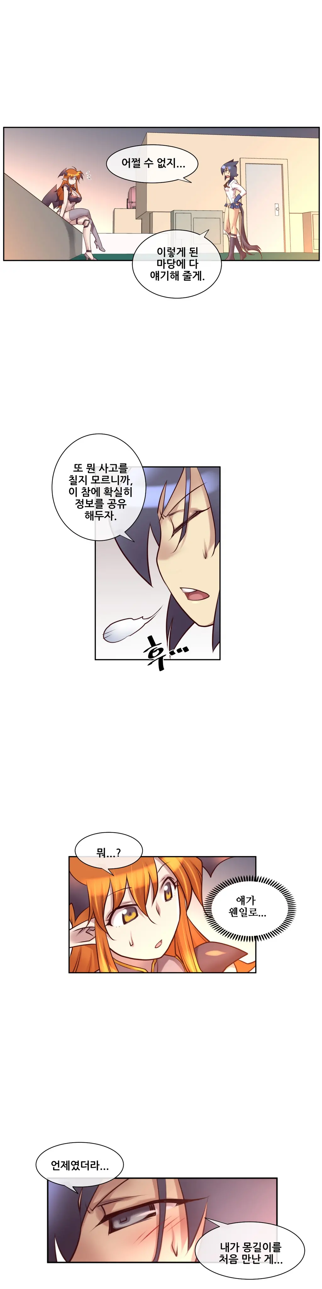 웹툰 이미지 284