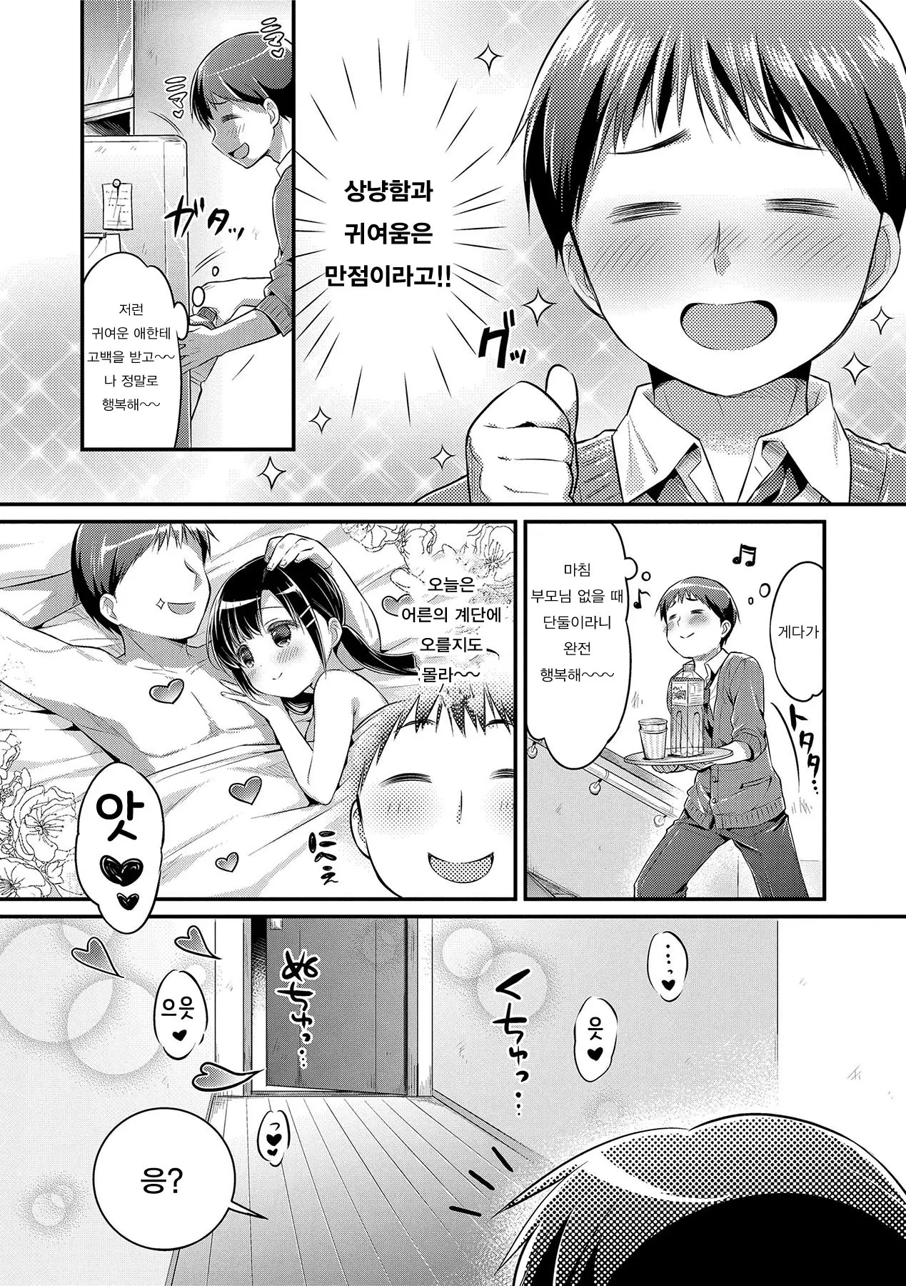 웹툰 이미지 112