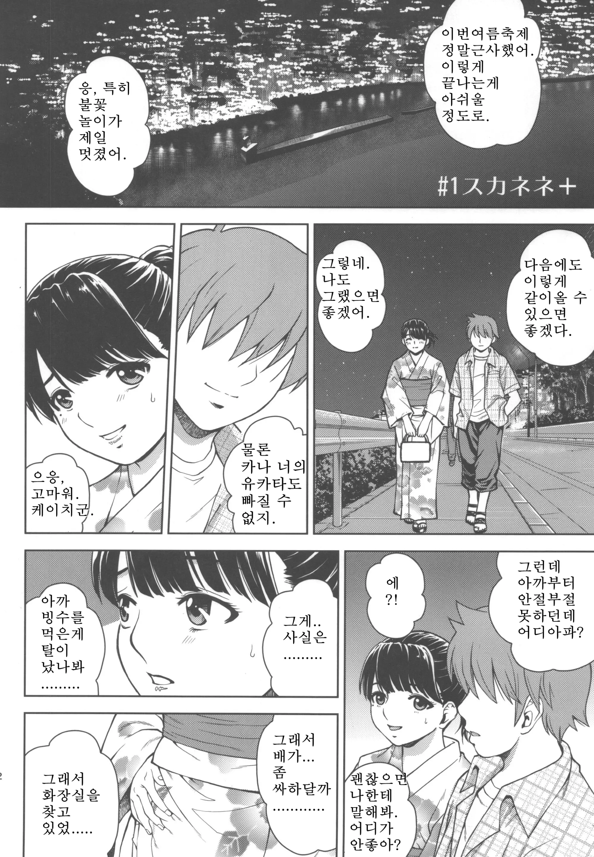 웹툰 이미지 40