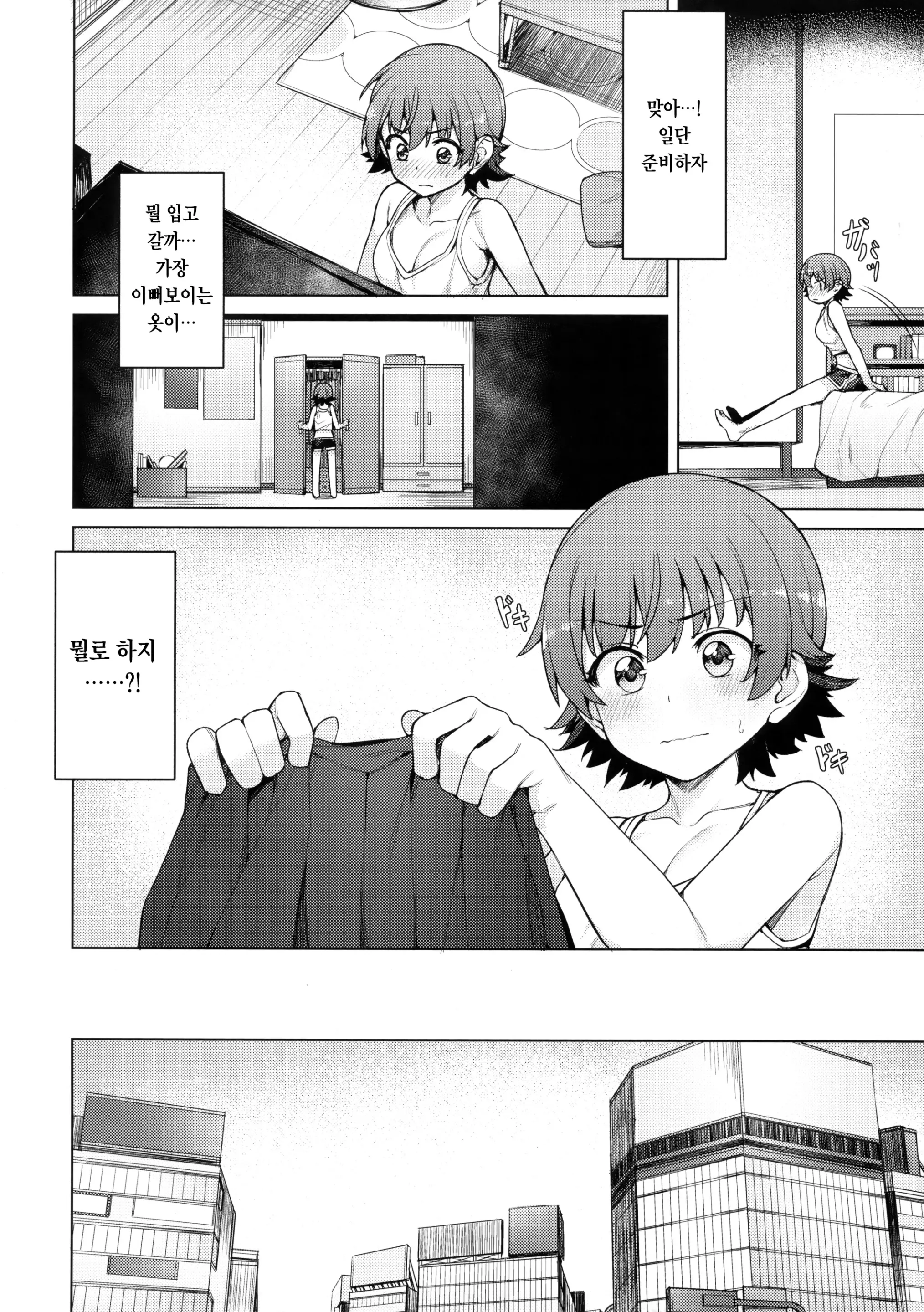 웹툰 이미지 2