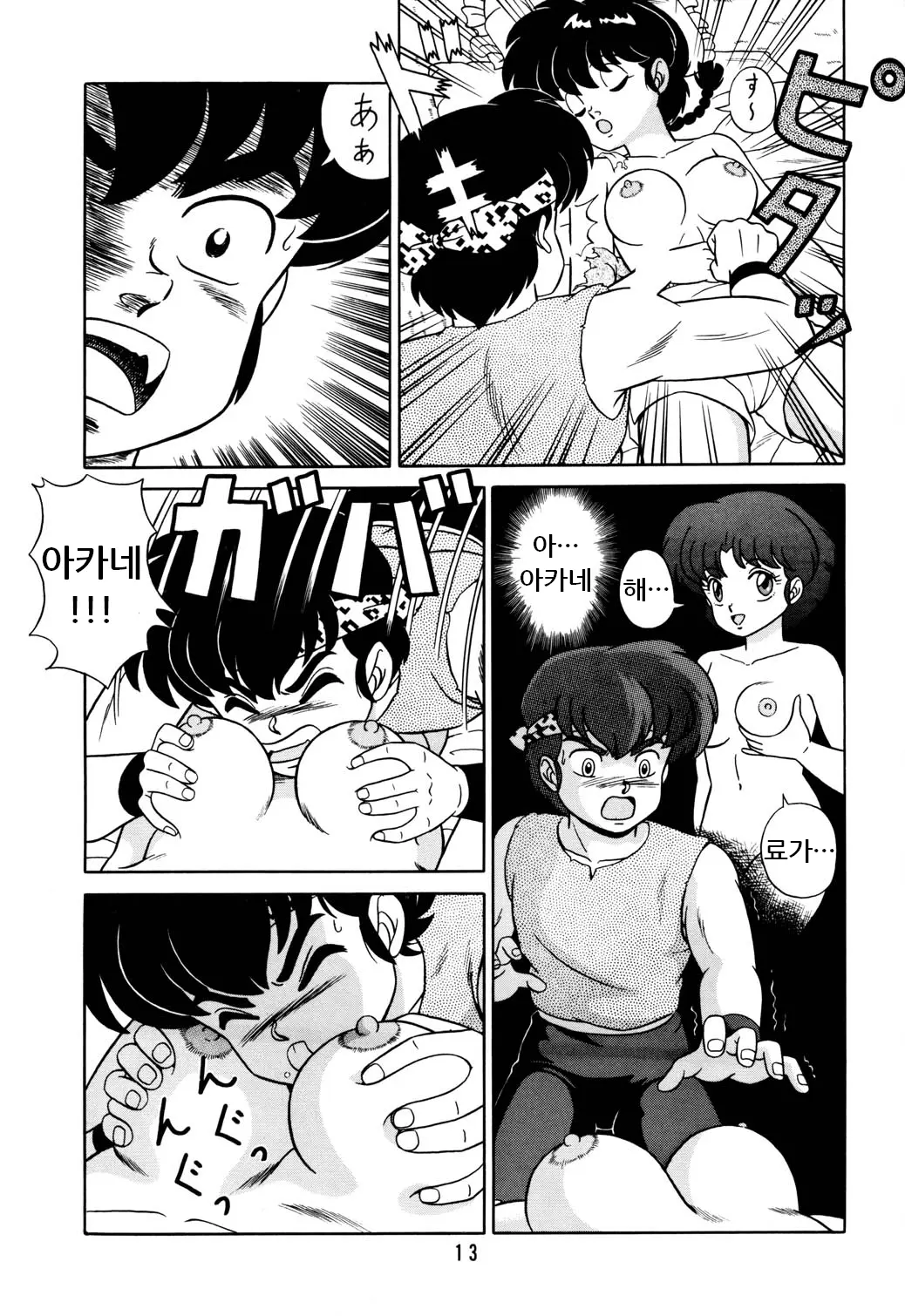 웹툰 이미지 11