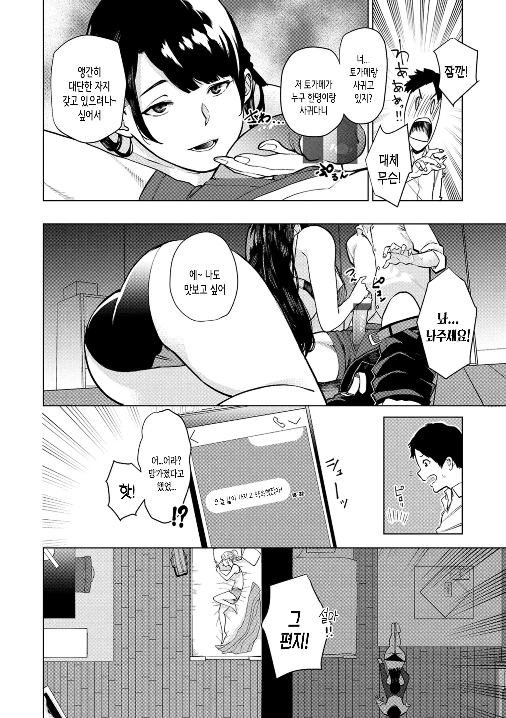 웹툰 이미지 65