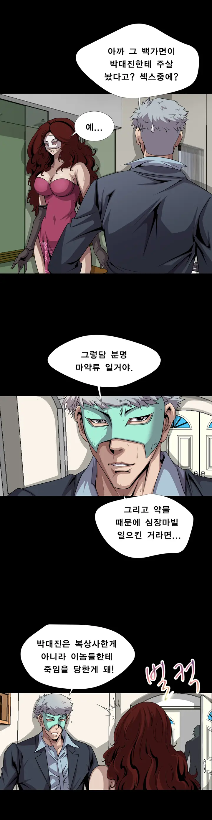 웹툰 이미지 92