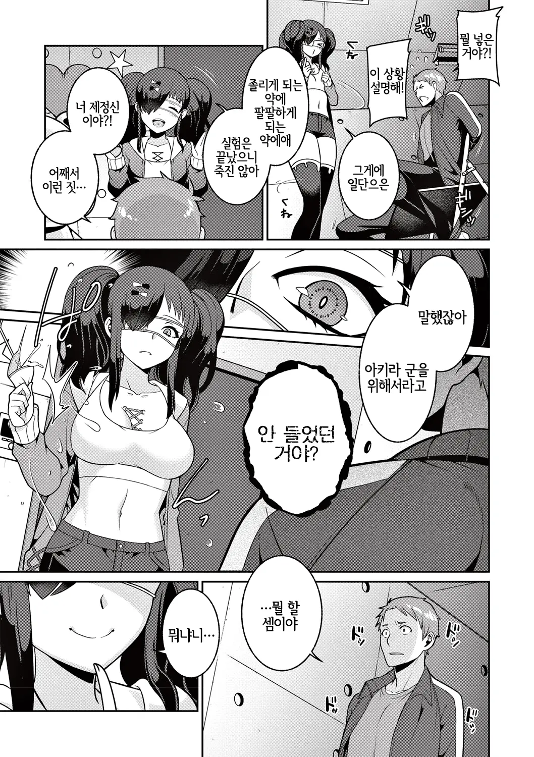 웹툰 이미지 2