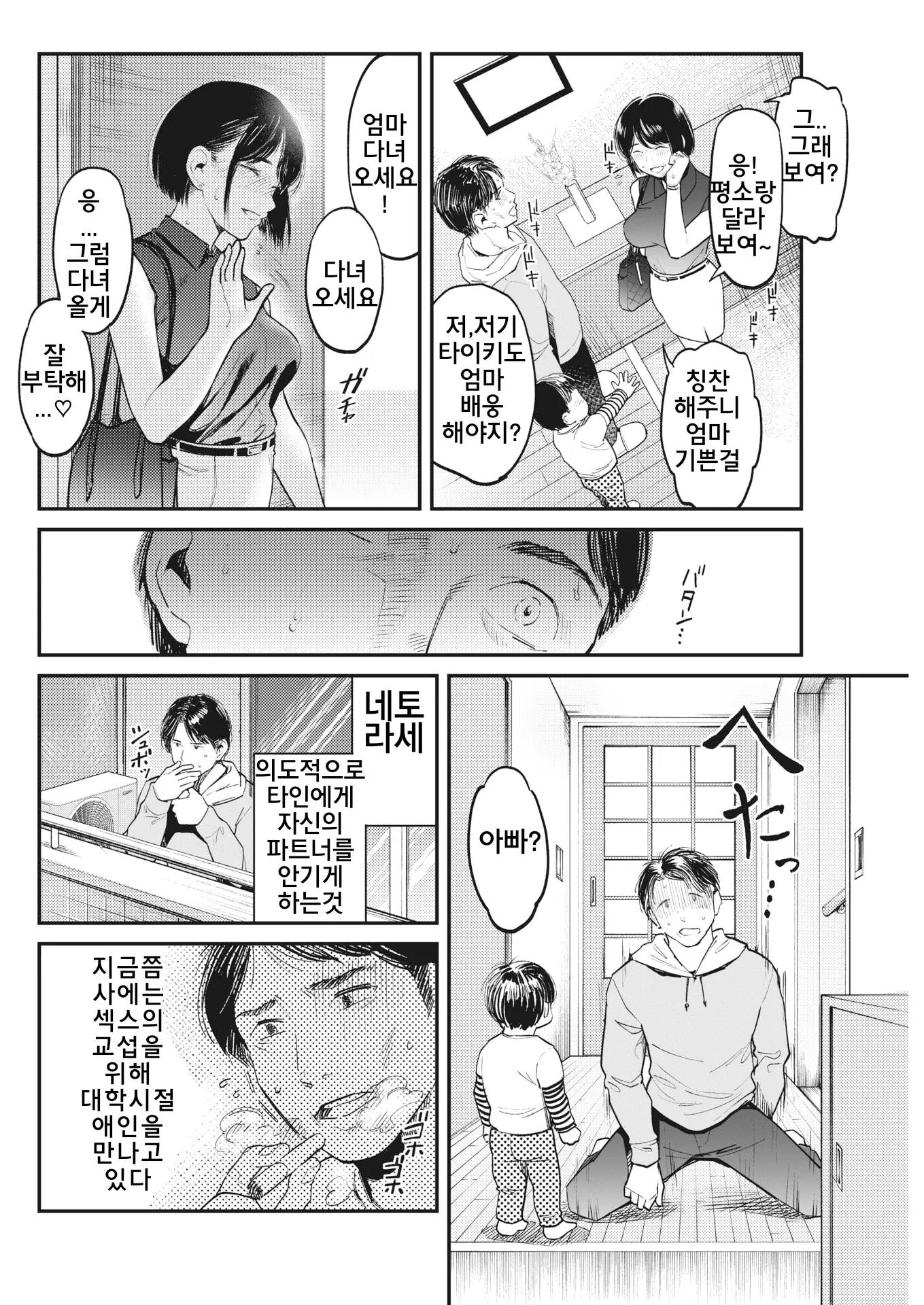 웹툰 이미지 1
