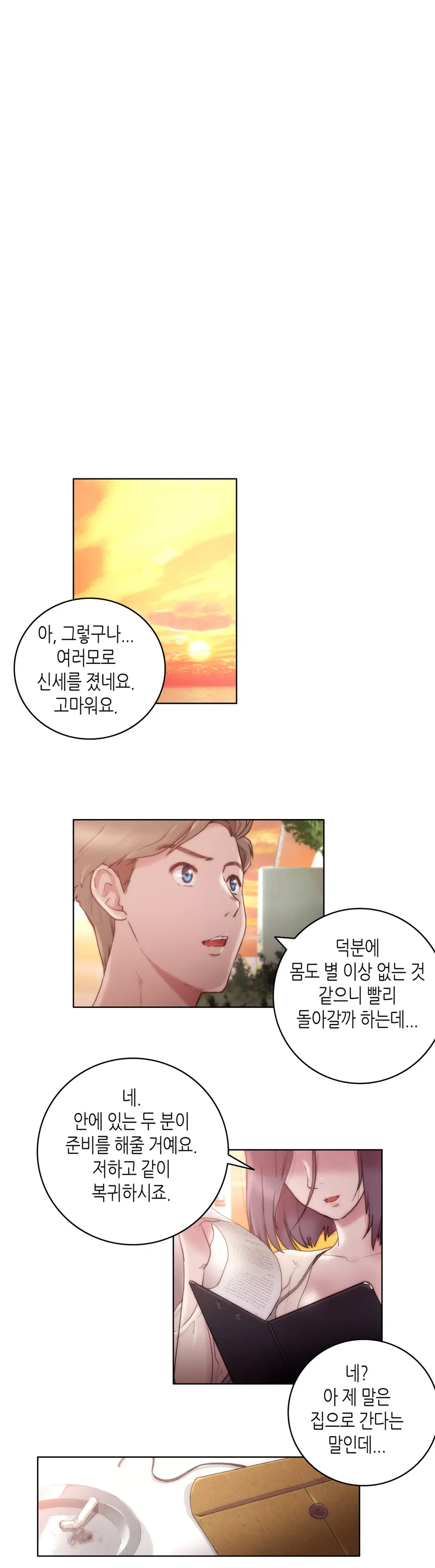 웹툰 이미지 172