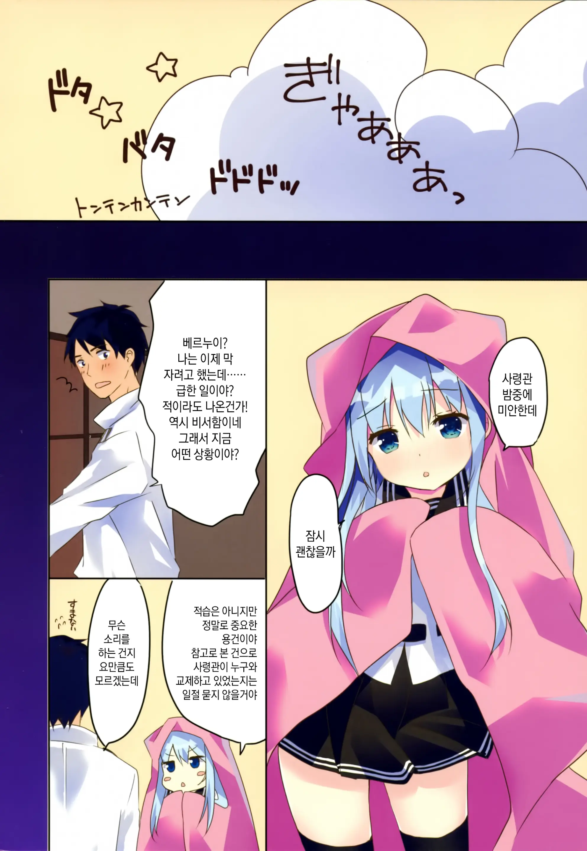 웹툰 이미지 4