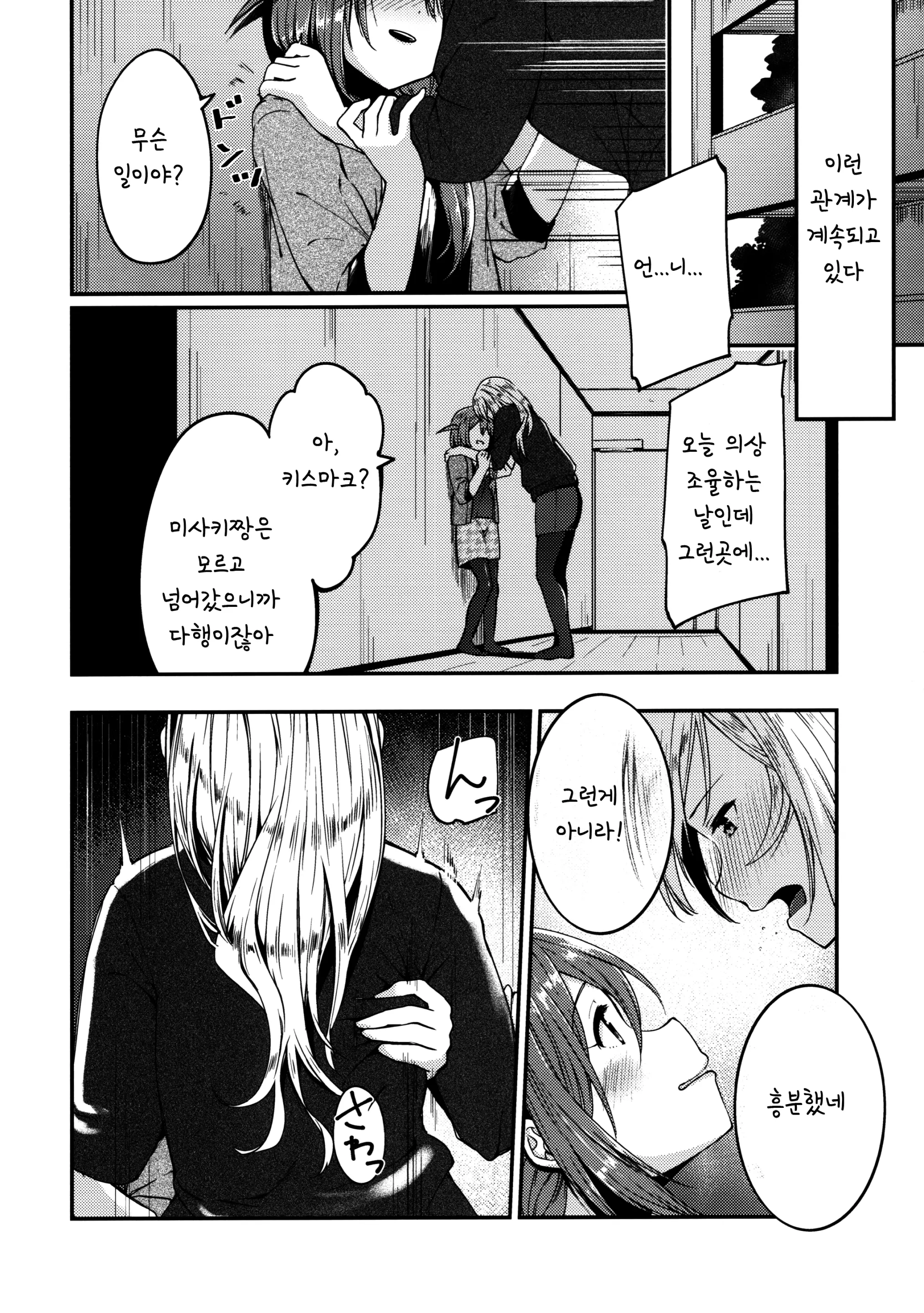 웹툰 이미지 10