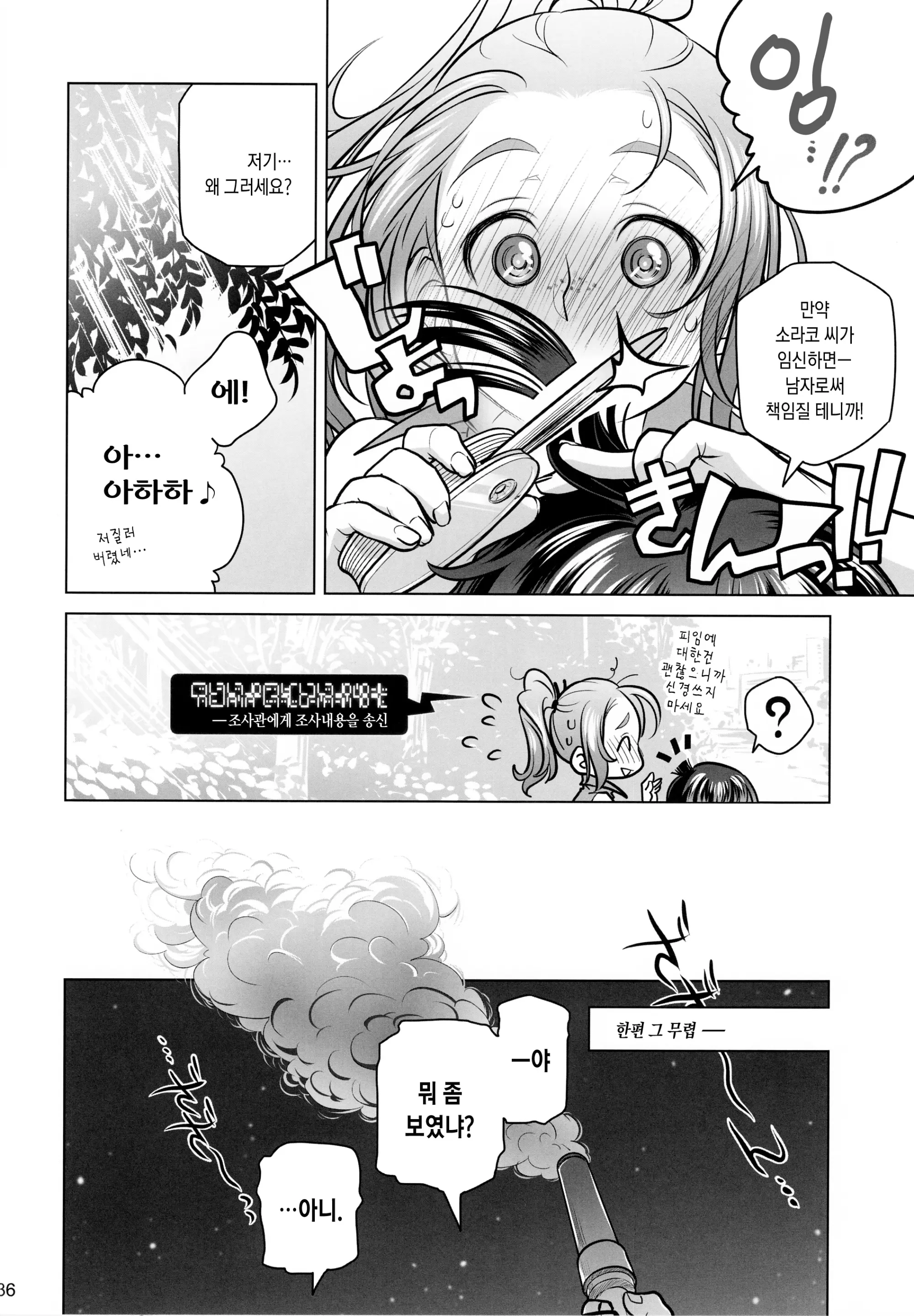 웹툰 이미지 37