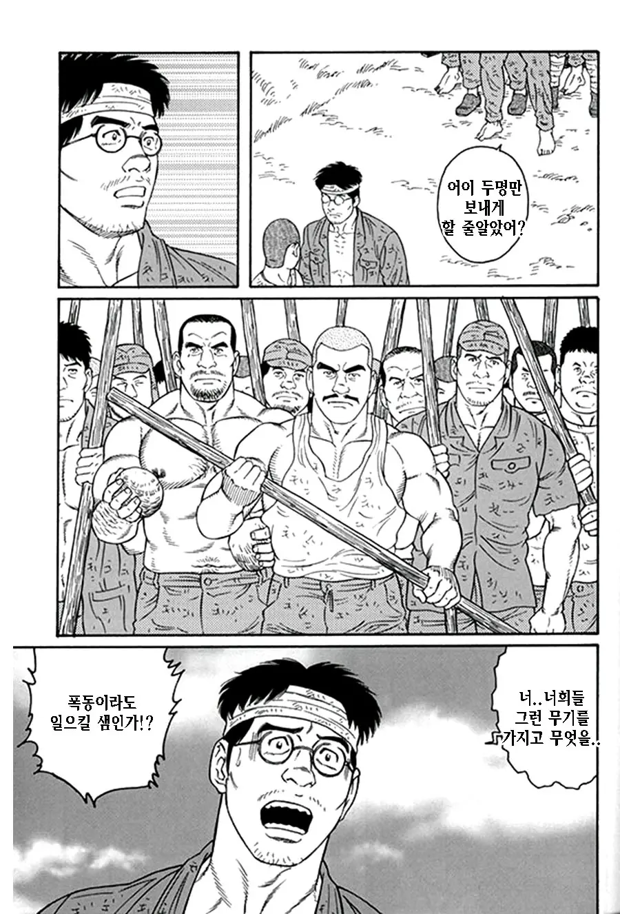웹툰 이미지 282