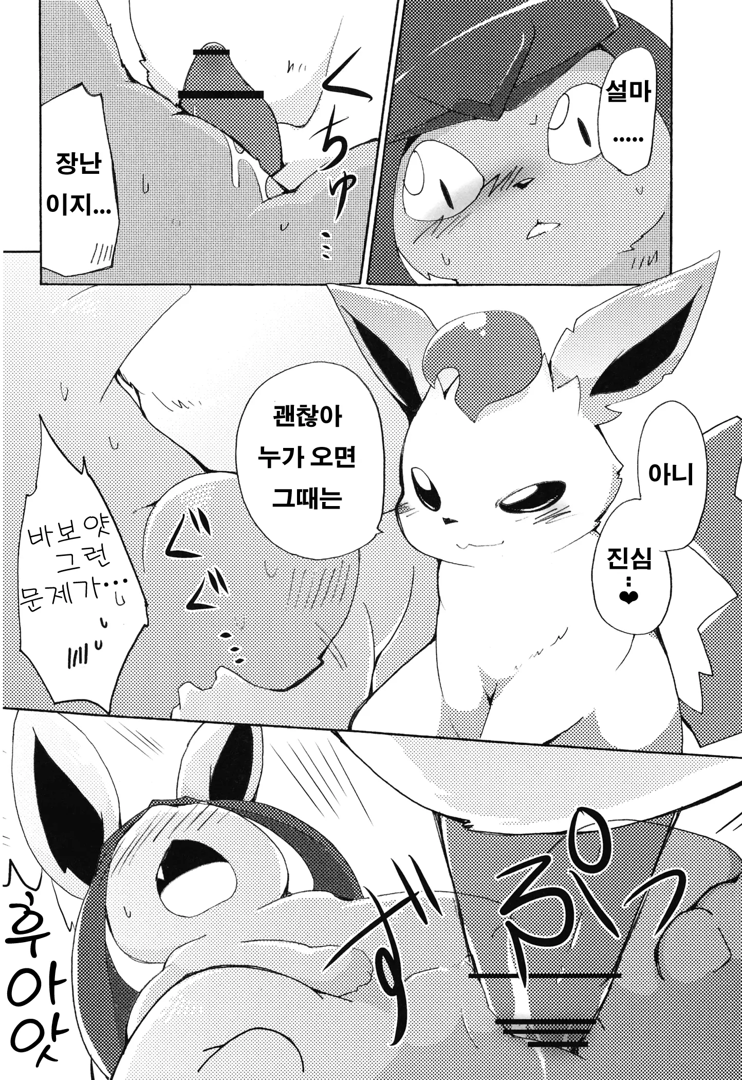 웹툰 이미지 24