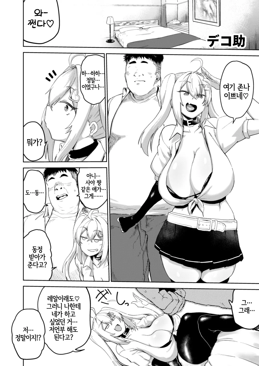웹툰 이미지 3