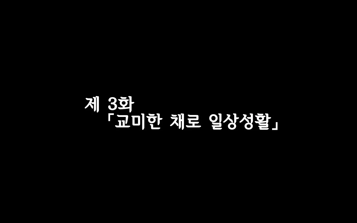 웹툰 이미지 0