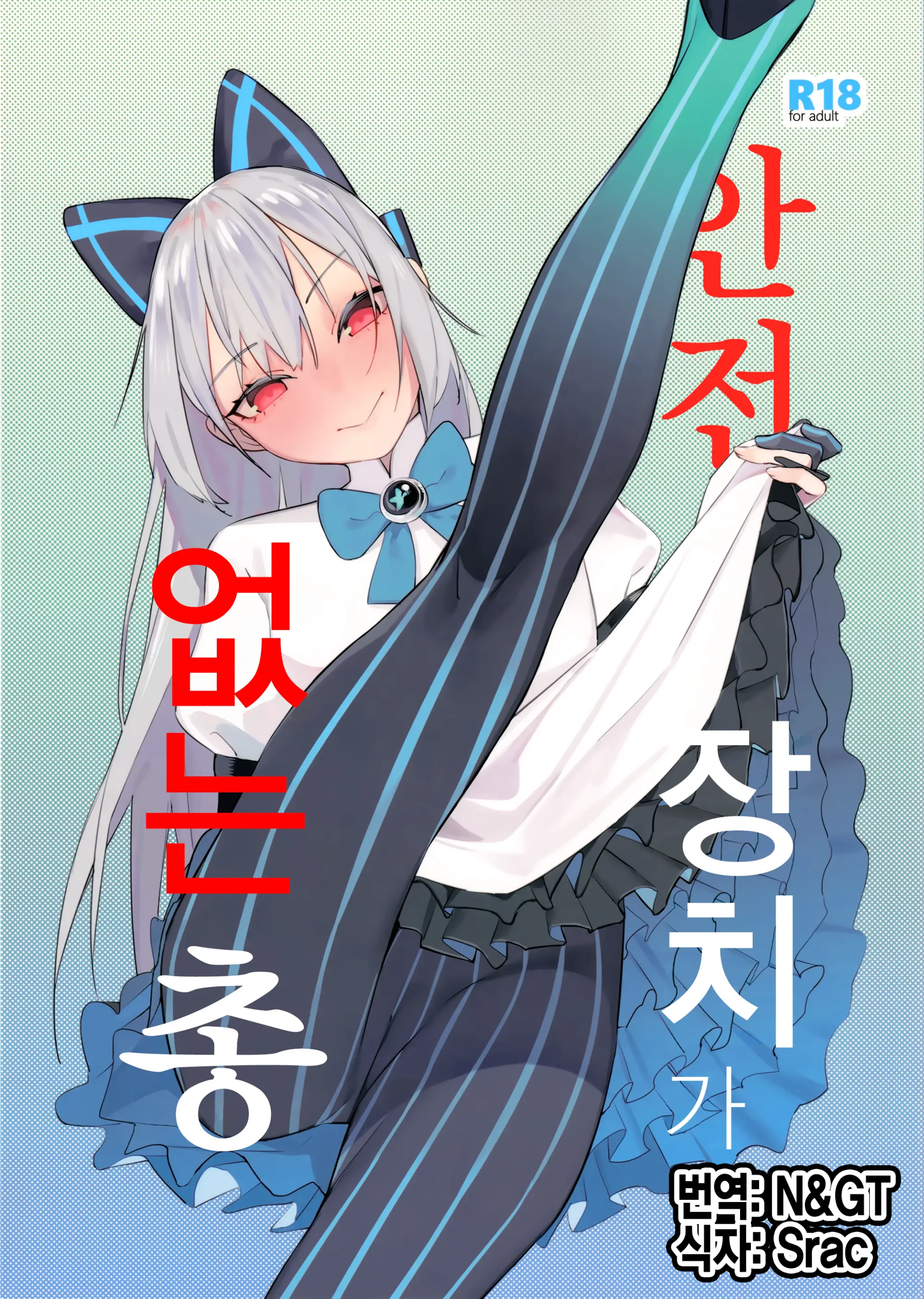 웹툰 이미지 0