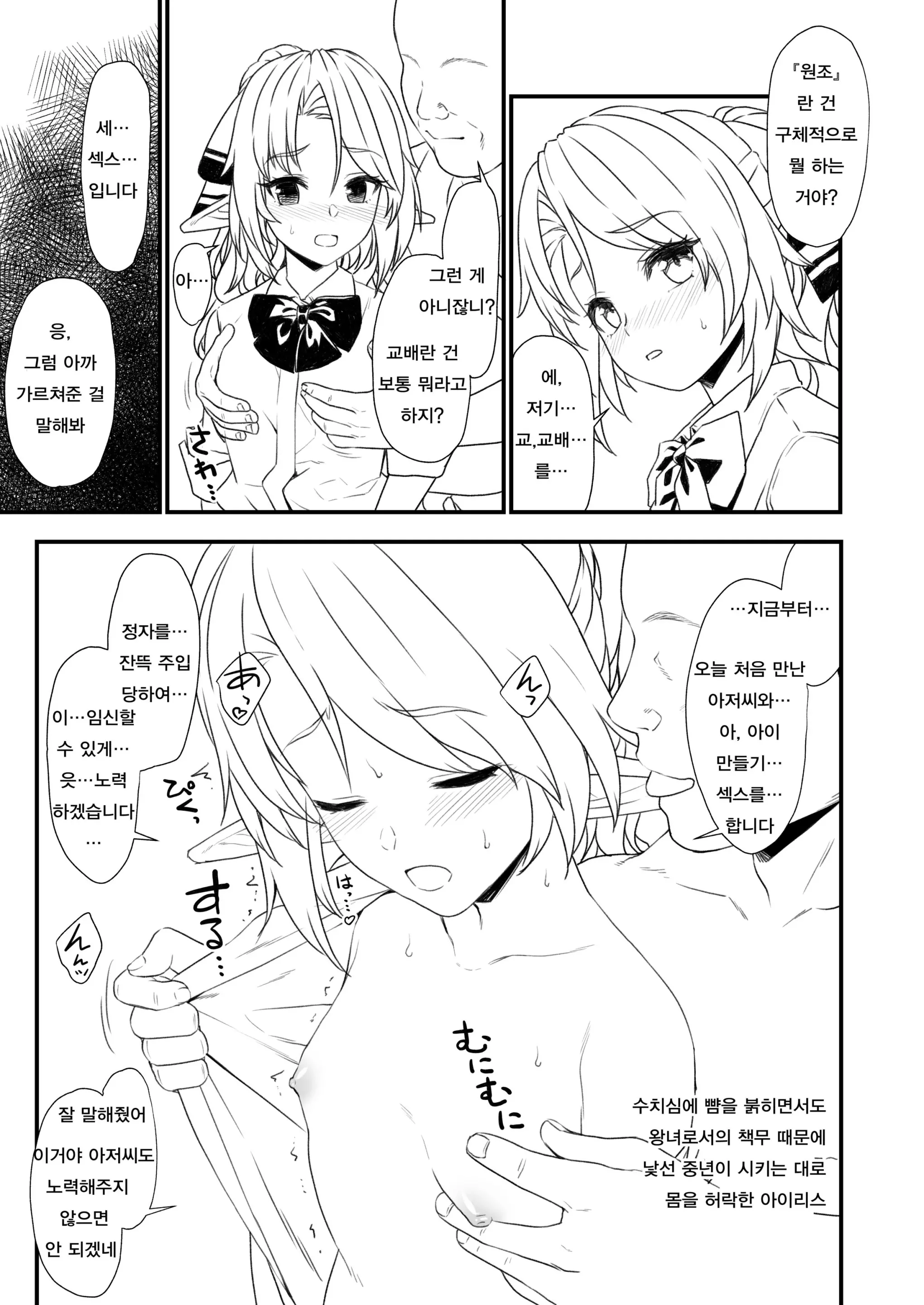 웹툰 이미지 2